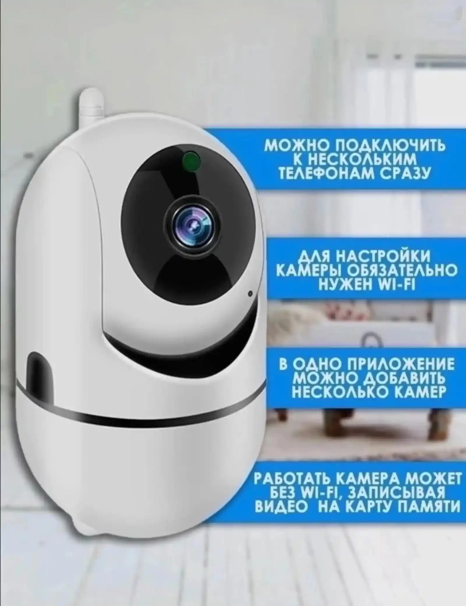Поворотная Wi-fi камера с Full HD — фото 3
