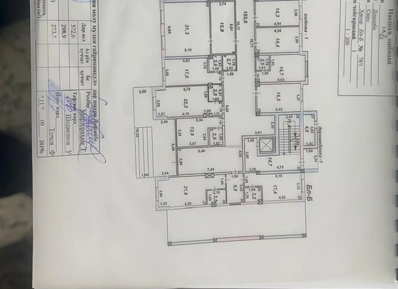 Помещение под свободное назначение, 572м², Сино, Испечак-2, на против АЗС Газпром