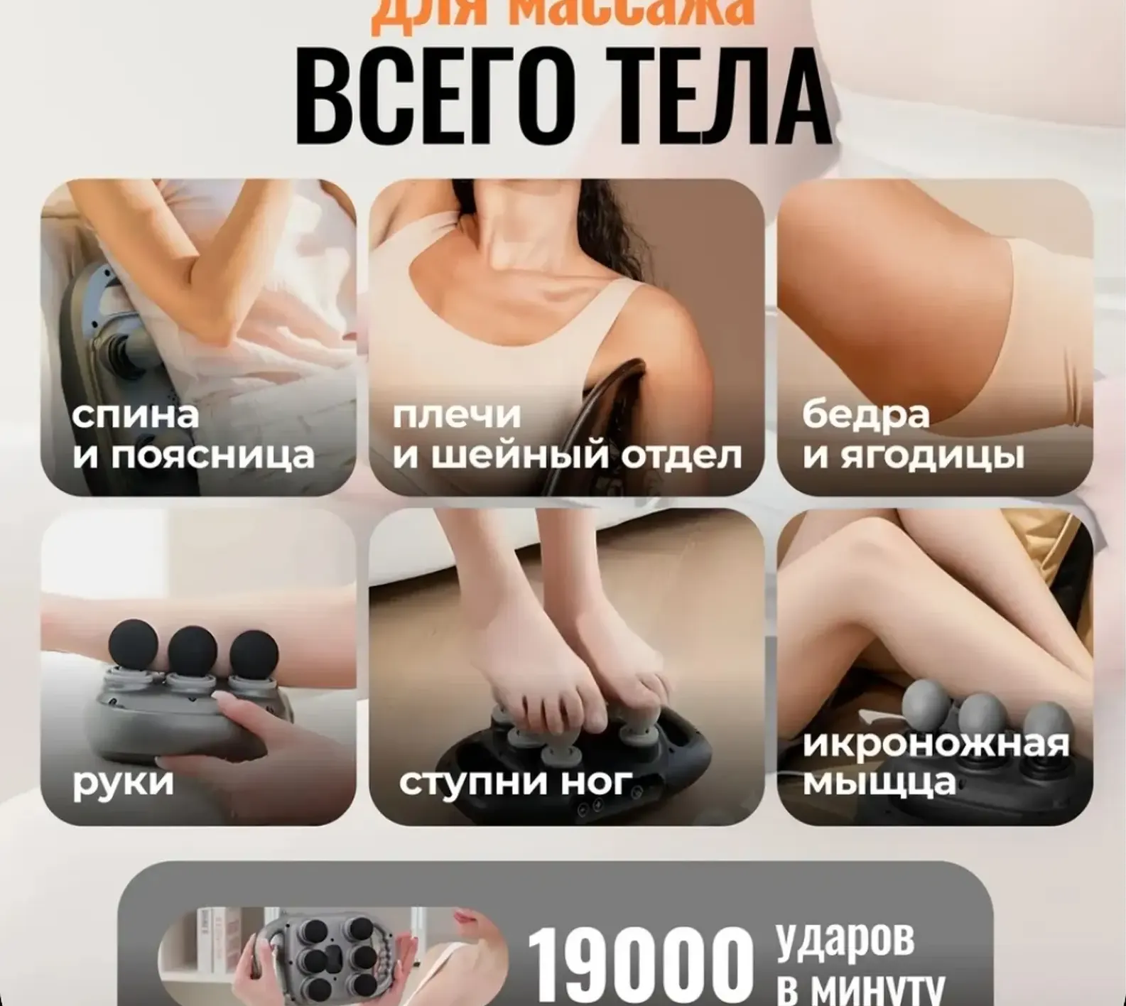 Перкуссионный массажер