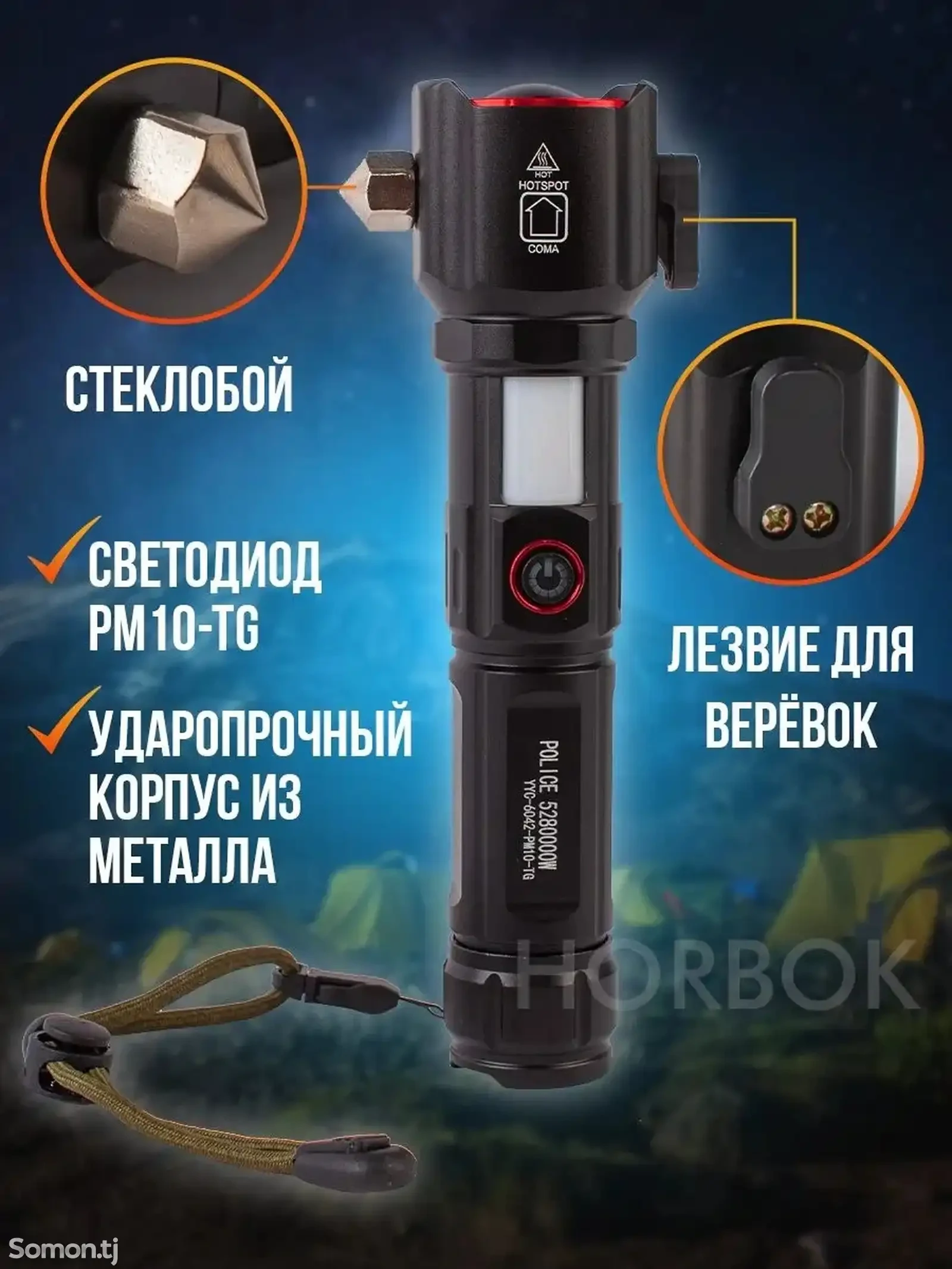 Фонарь ручной аккумуляторный светодиодный на магните, с зарядкой USB type-c свер