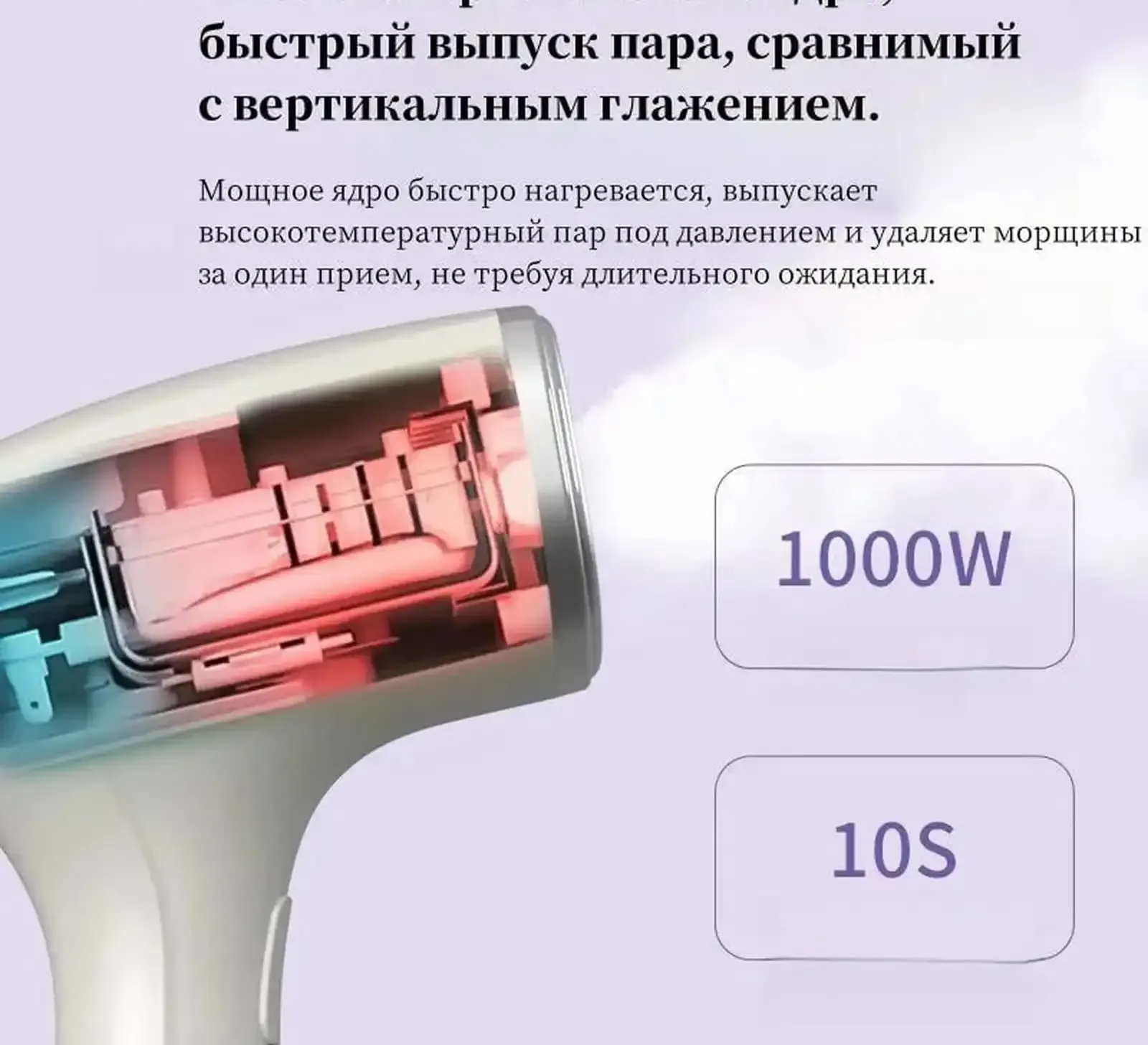 Отпариватель