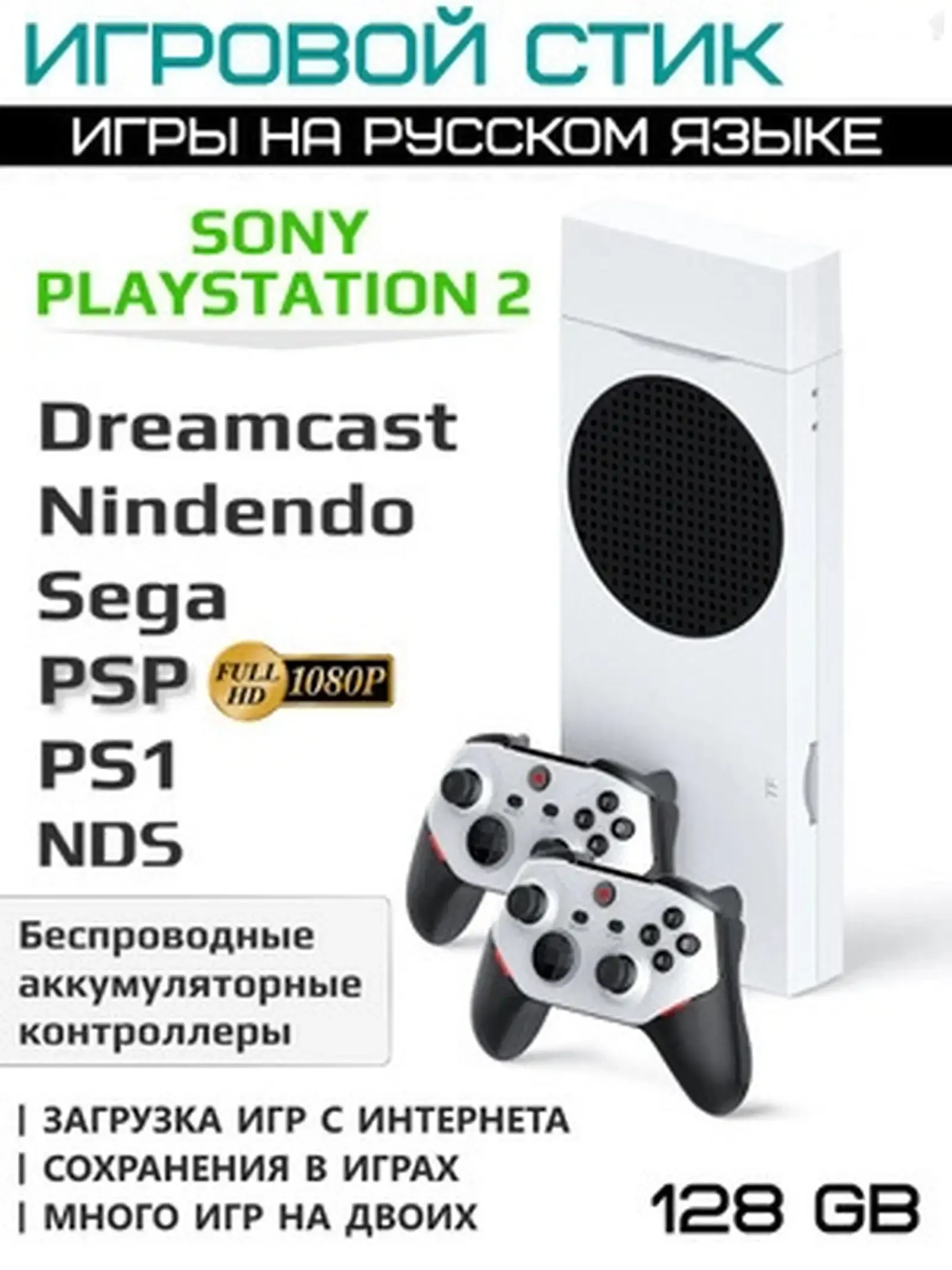 Игровая приставка Sjgam M88 — фото 7