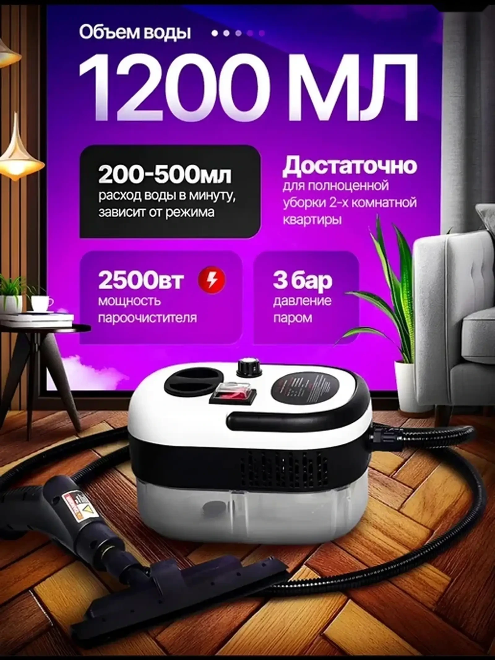 Пароочиститель универсальный для дома мощный парогенератор