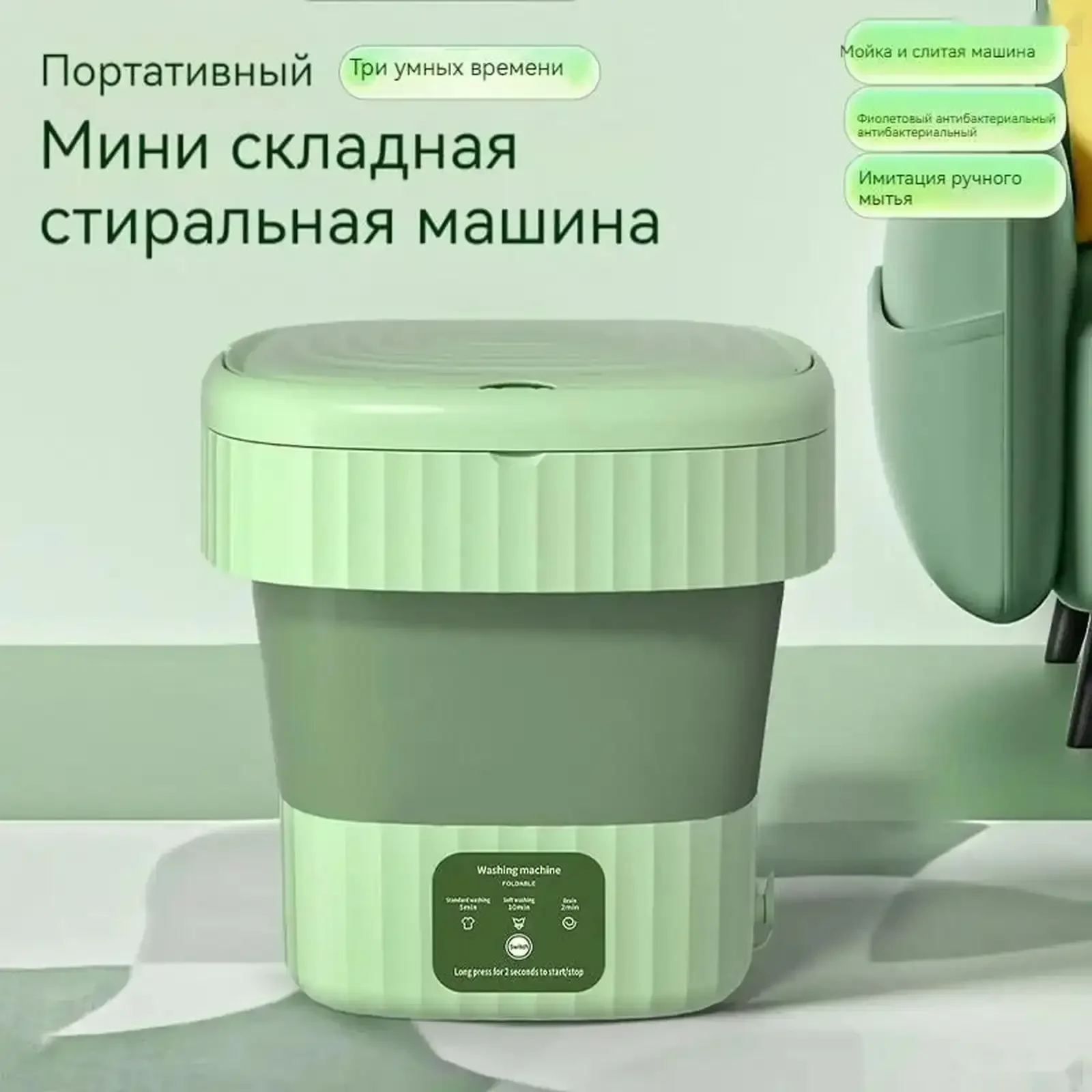 Мини стиральная машинка — фото 2