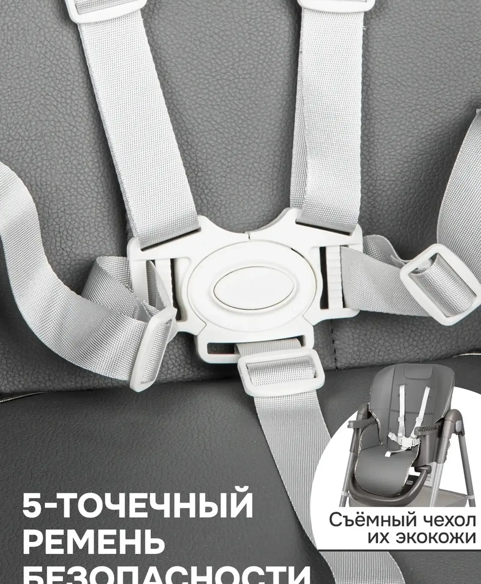 Стульчик для кормления