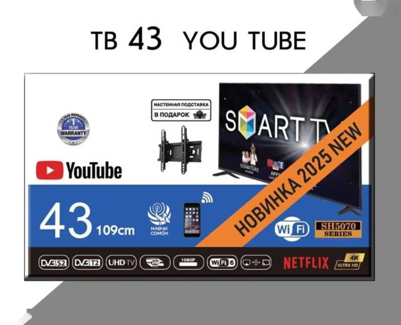 Телевизор Smart TV YOUTUBE