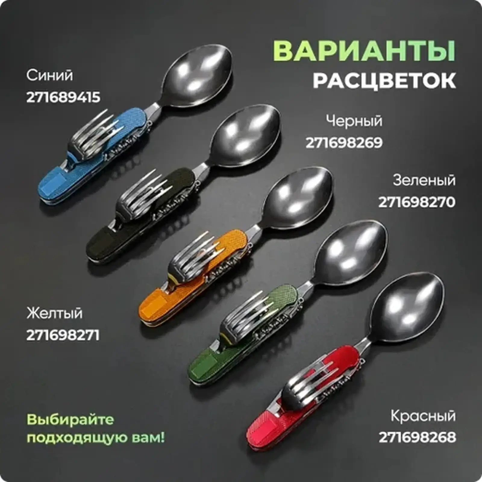 Туристический складной набор столовых приборов