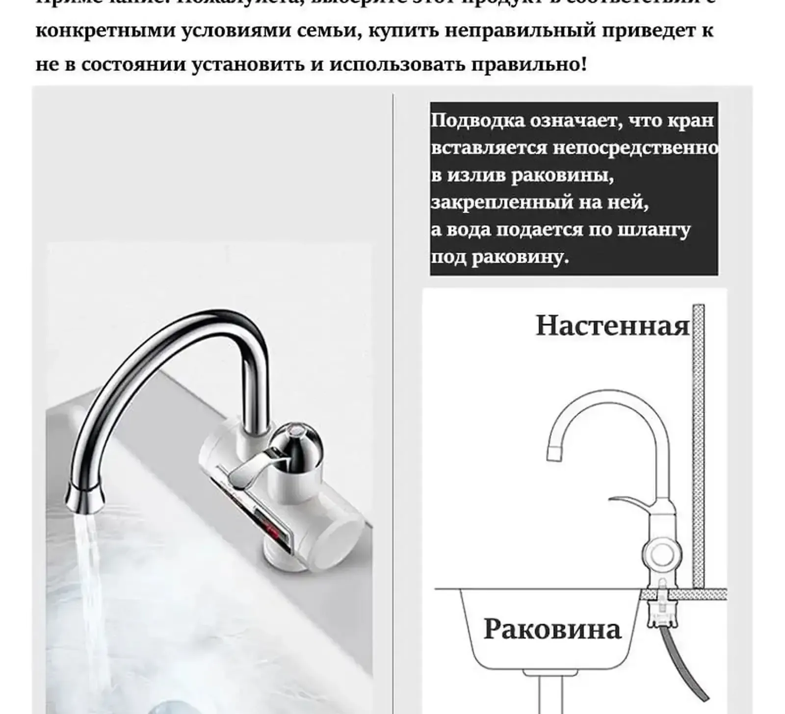 Электрический кран для горячей воды
