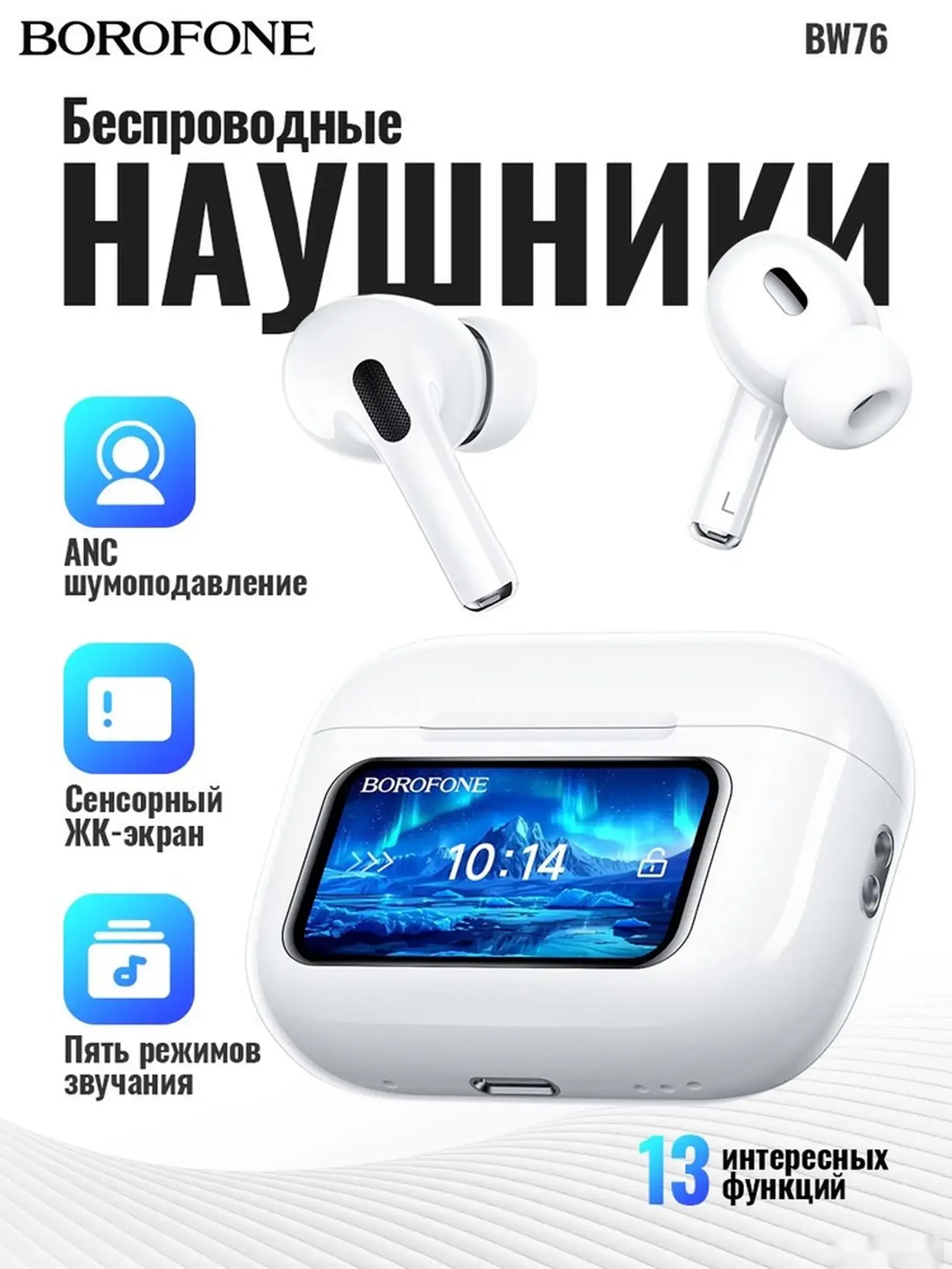 Наушники беспроводные Borofone — фото 3