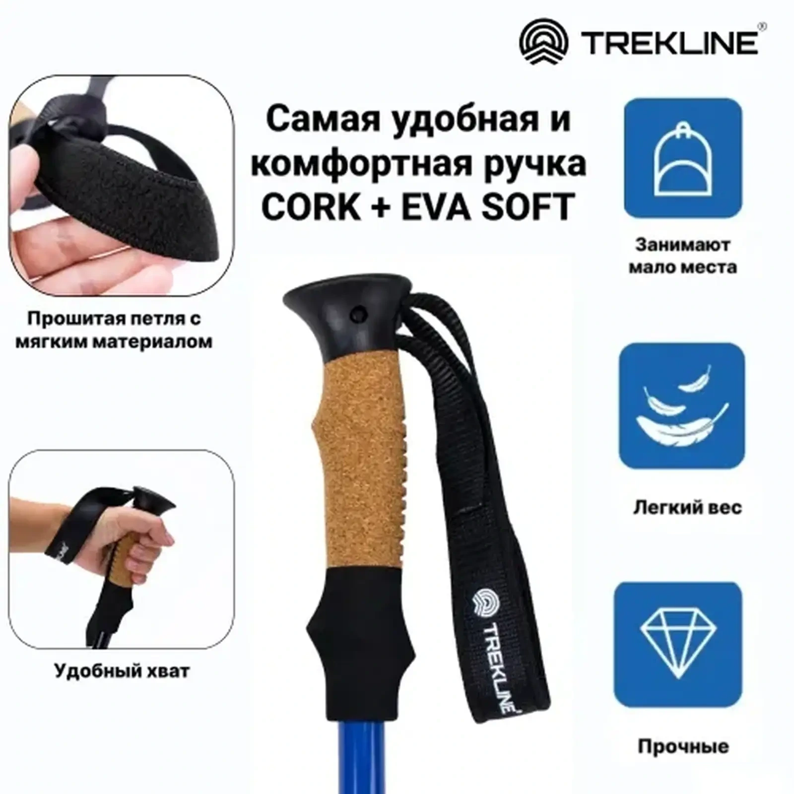 Палки для скандинавской ходьбы