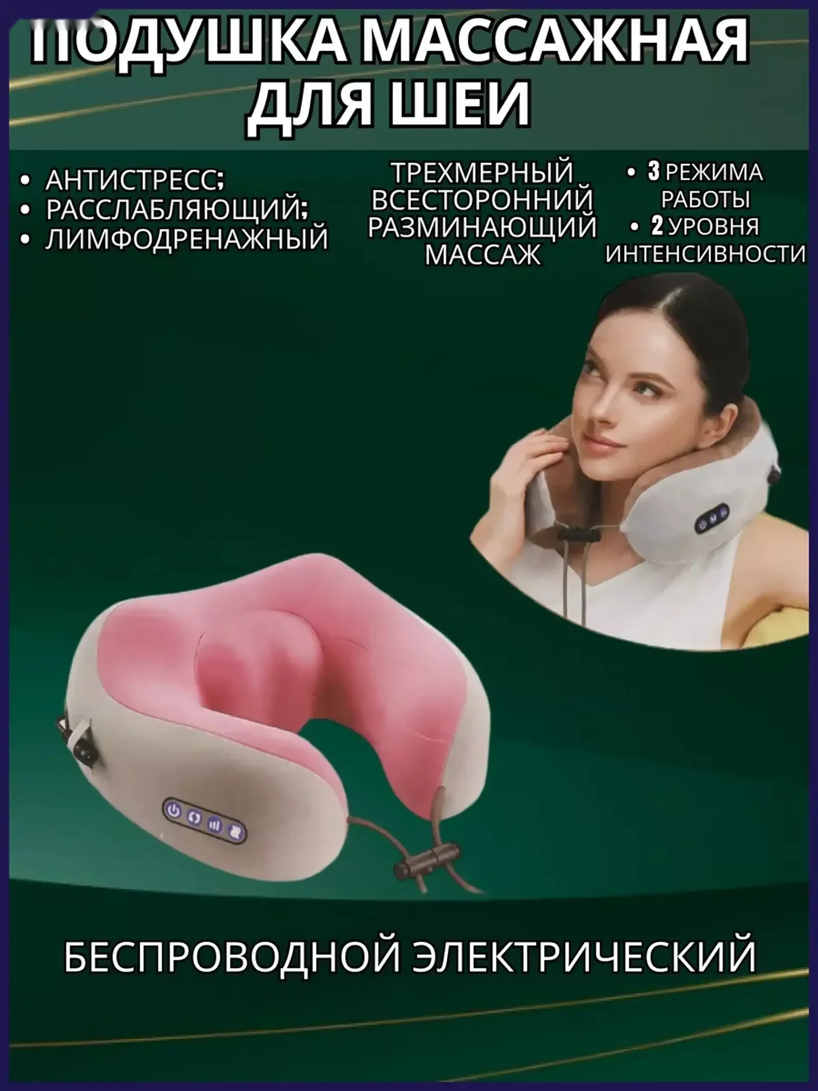 Массажная подушка для шеи U-образной формы U-shaped massage pillow — фото 2
