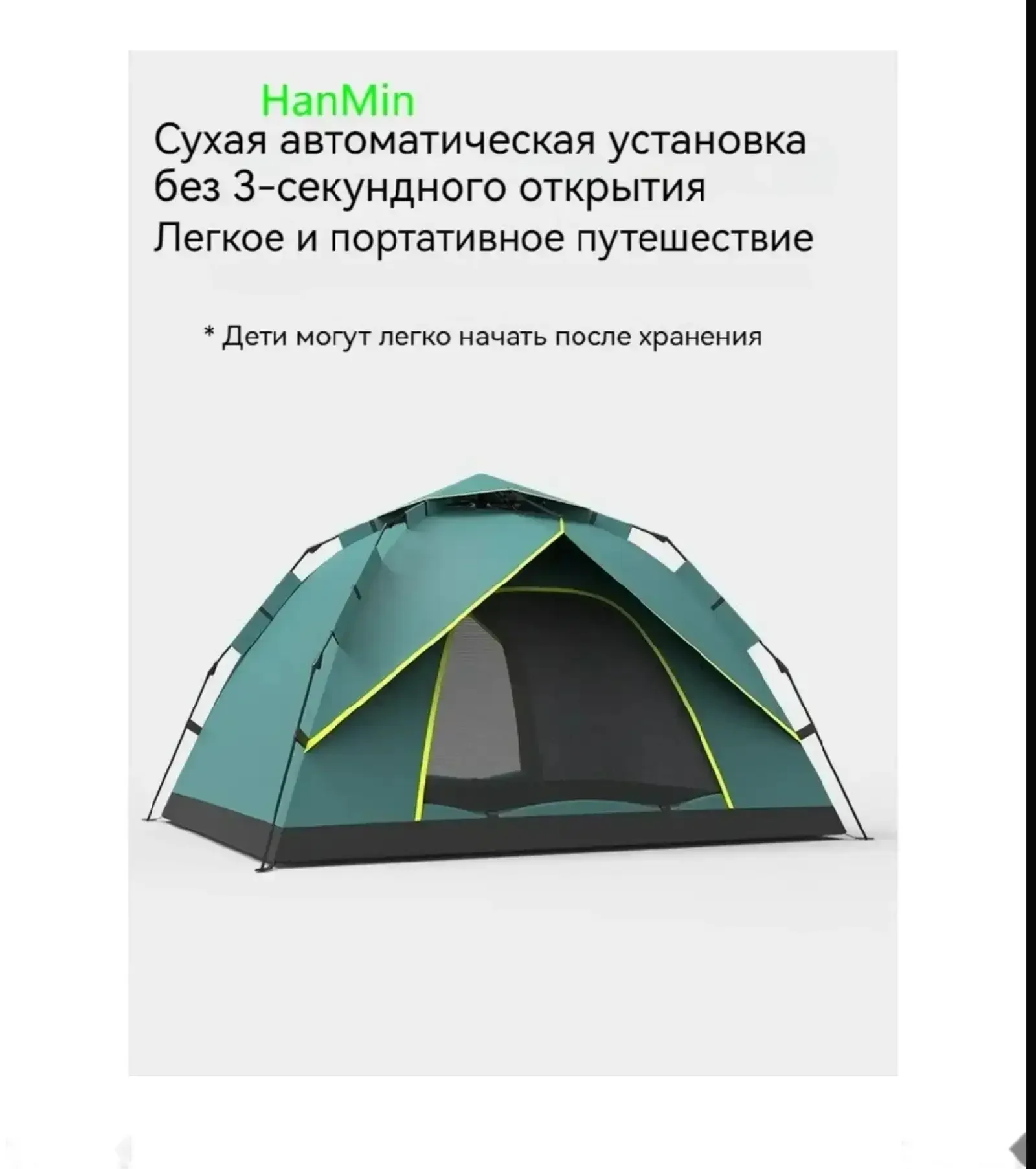 Палатка 3-4-местная — фото 5