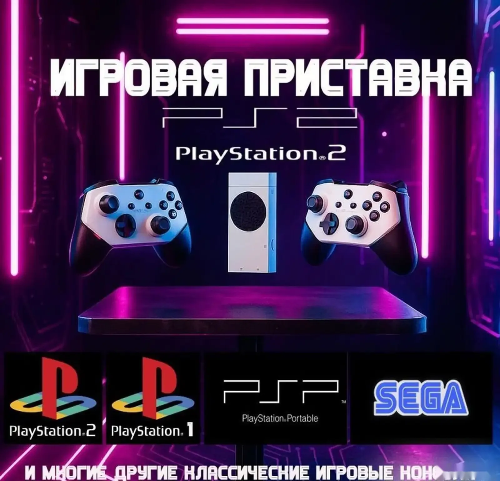 Игровая приставка Sjgam M88 — фото 4