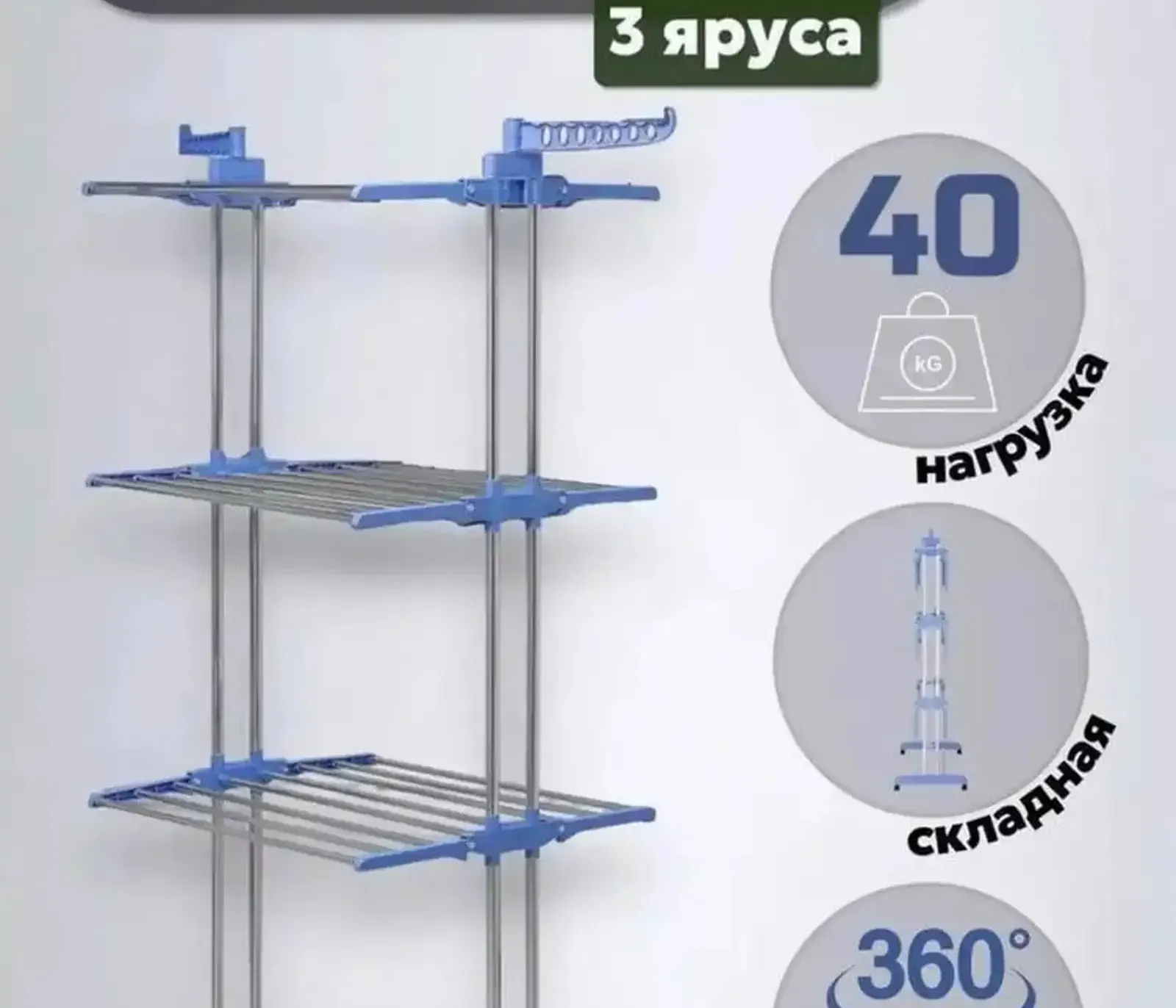 Сушилка для белья напольная вертикальная складная 40кг