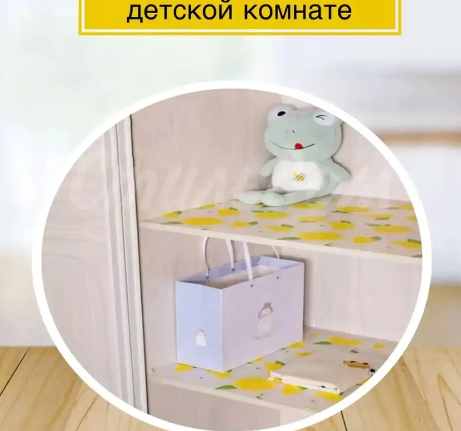Коврик для холодильника и шкафа