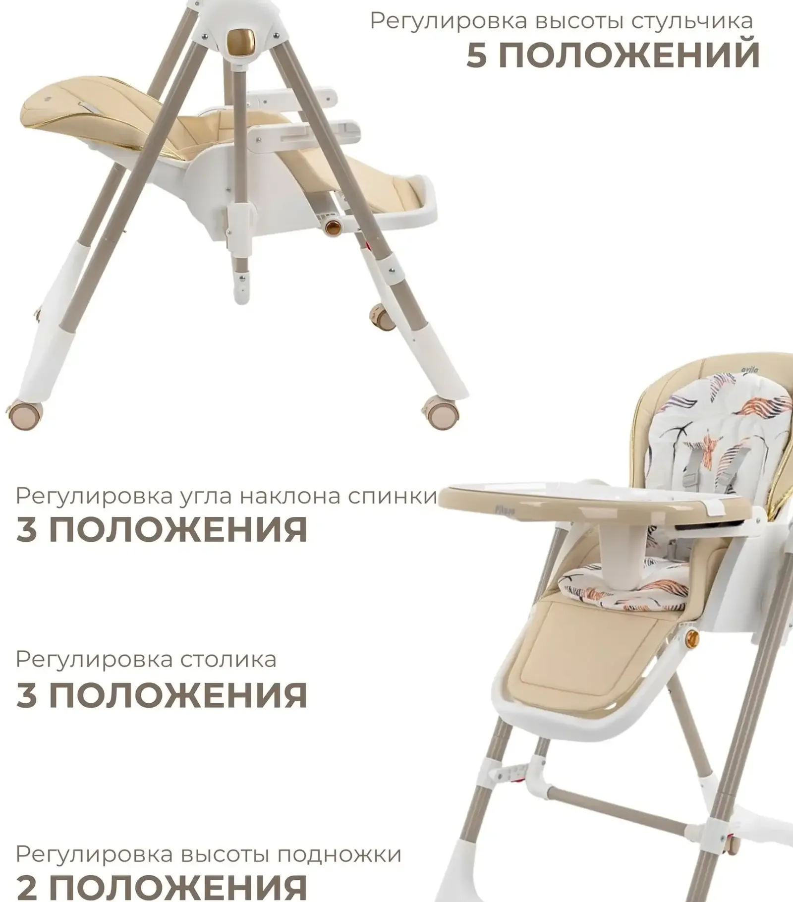 Стульчик для кормления 2 в 1