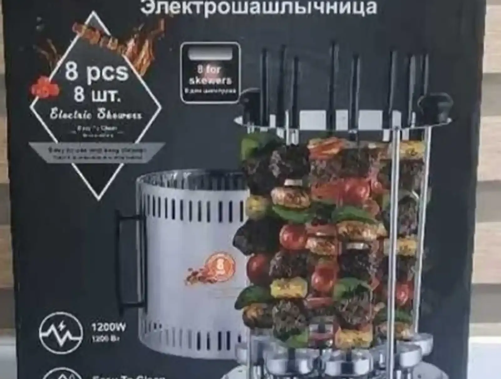 Аппарат для шашлыка