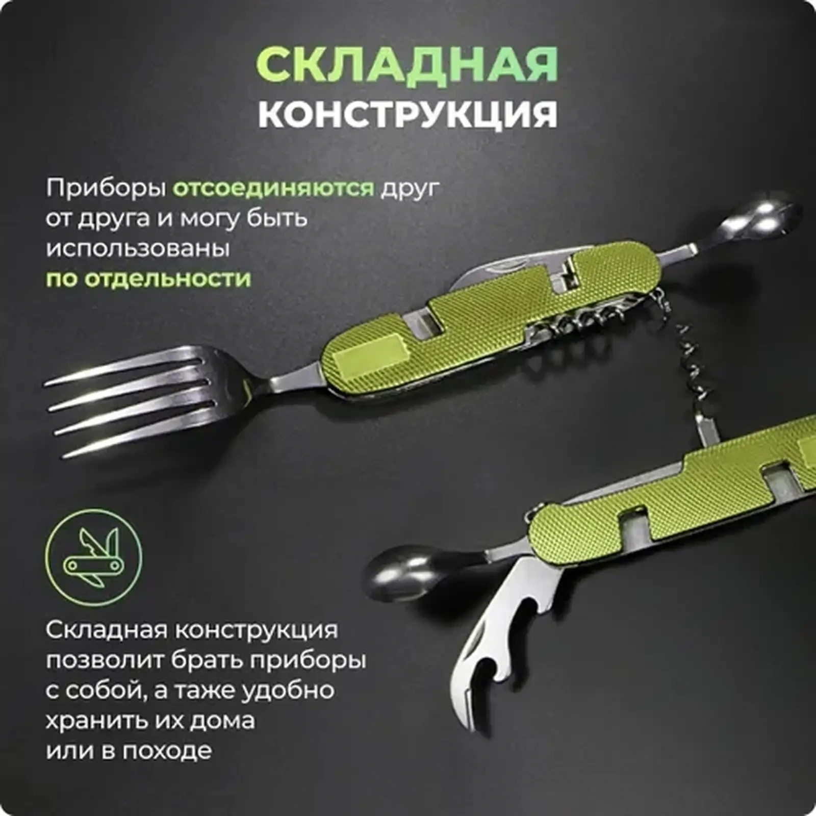 Туристический складной набор столовых приборов