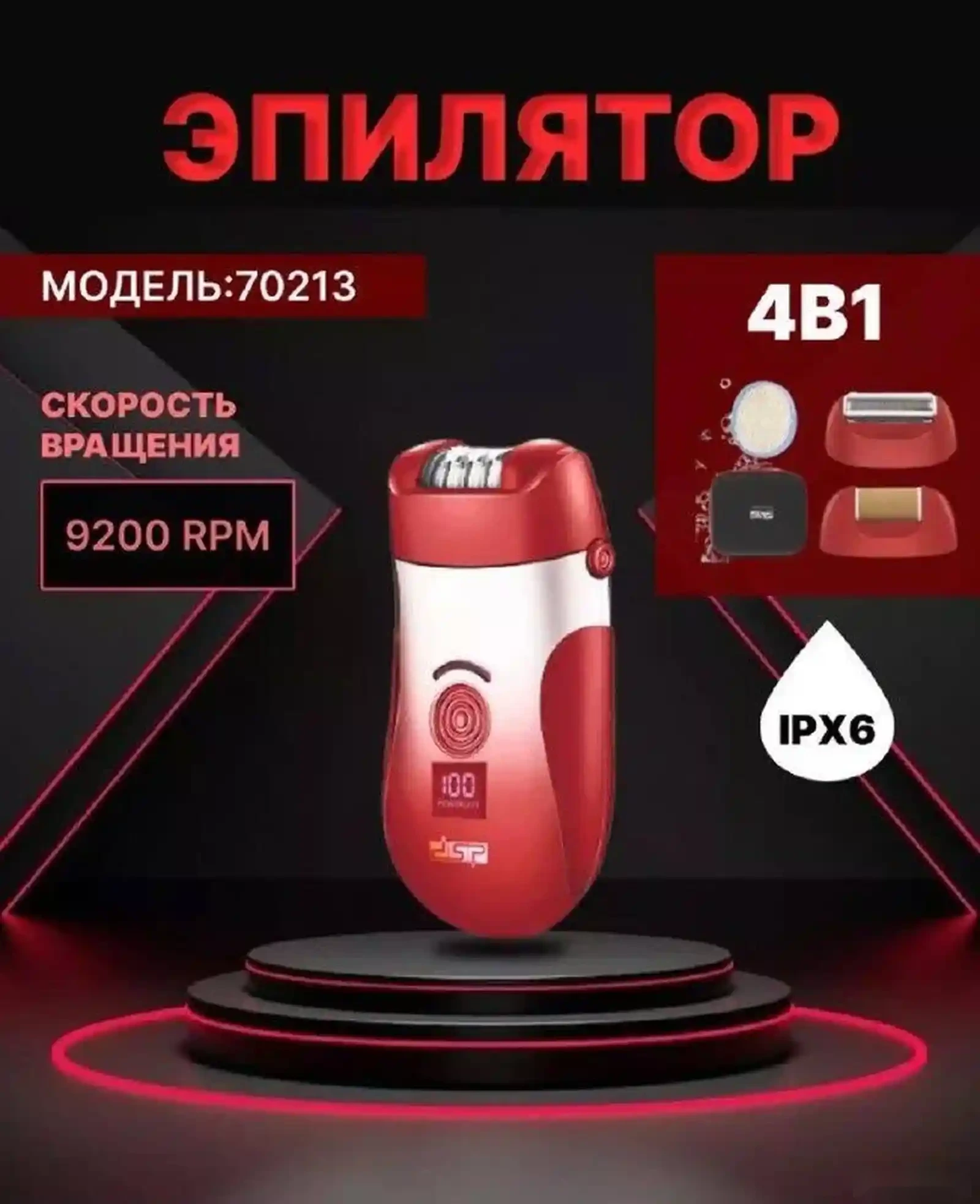 Женский многофункциональный набор электроэпиляторов 3 в 1 с дорожным футляром