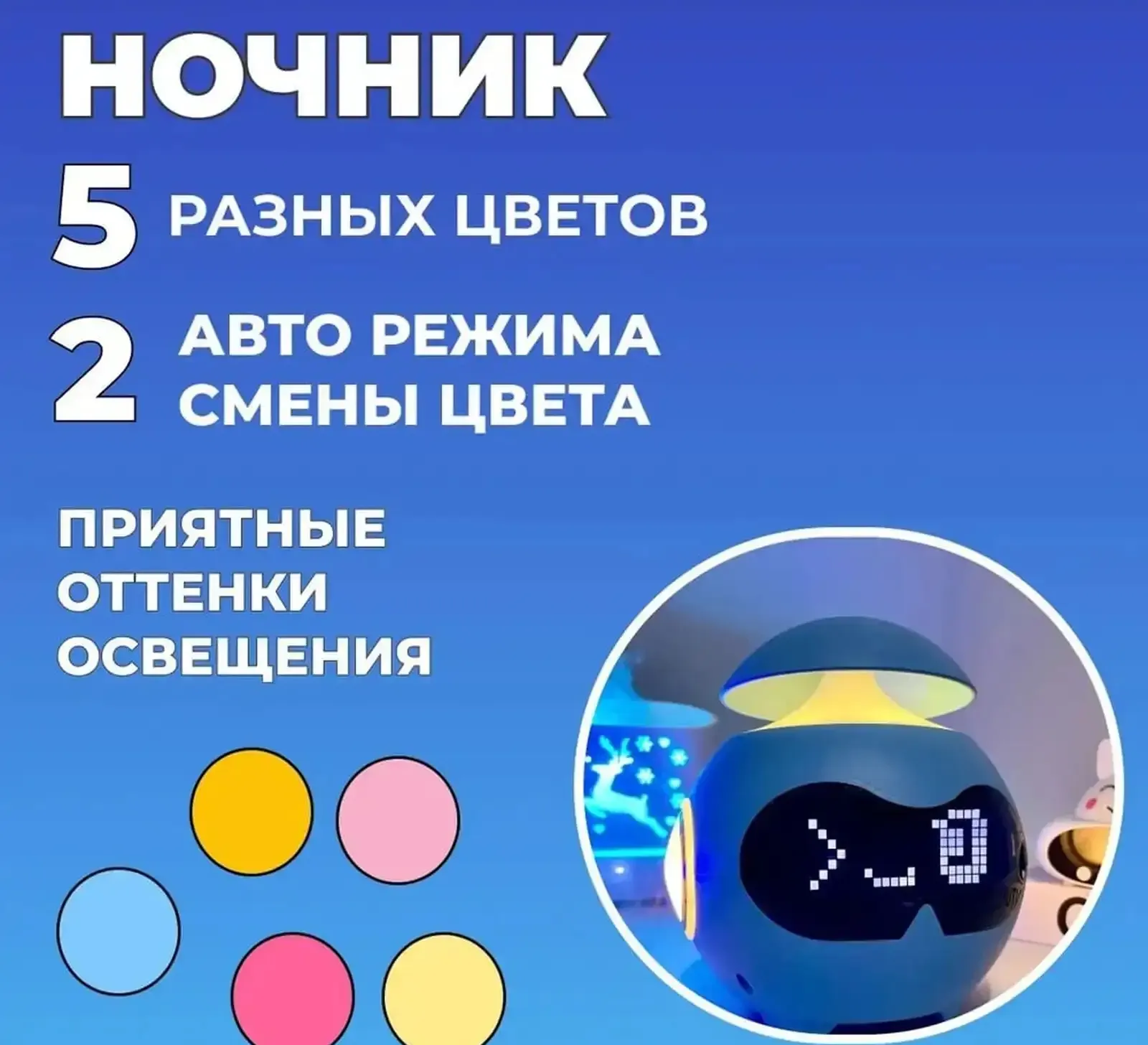 Беспроводные часы - Ночник 5в1