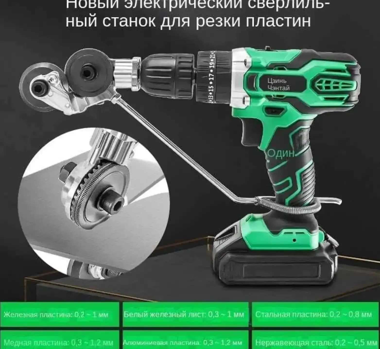 Насадка на шуруповерт