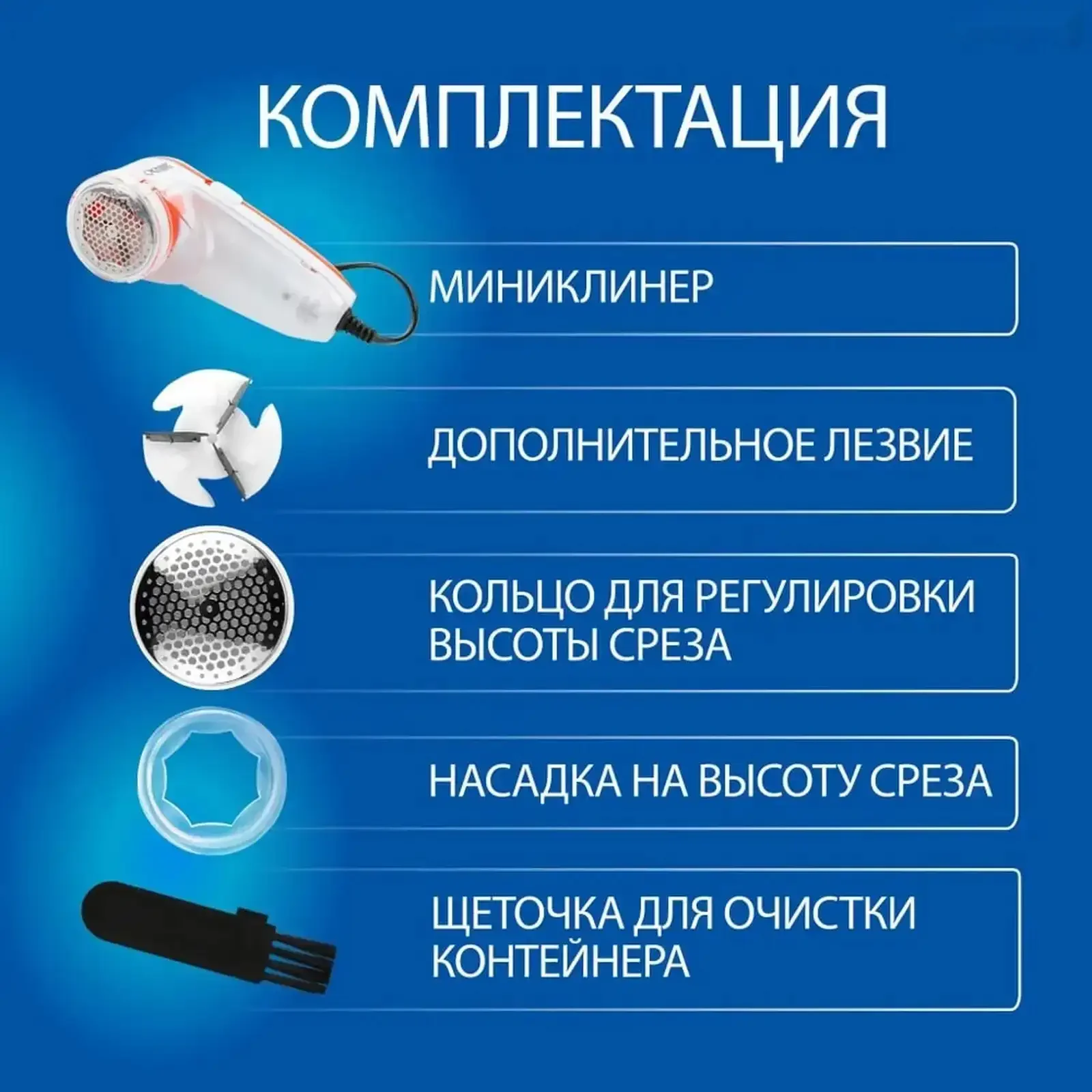 Машинка для удаления катышек для дома — фото 2