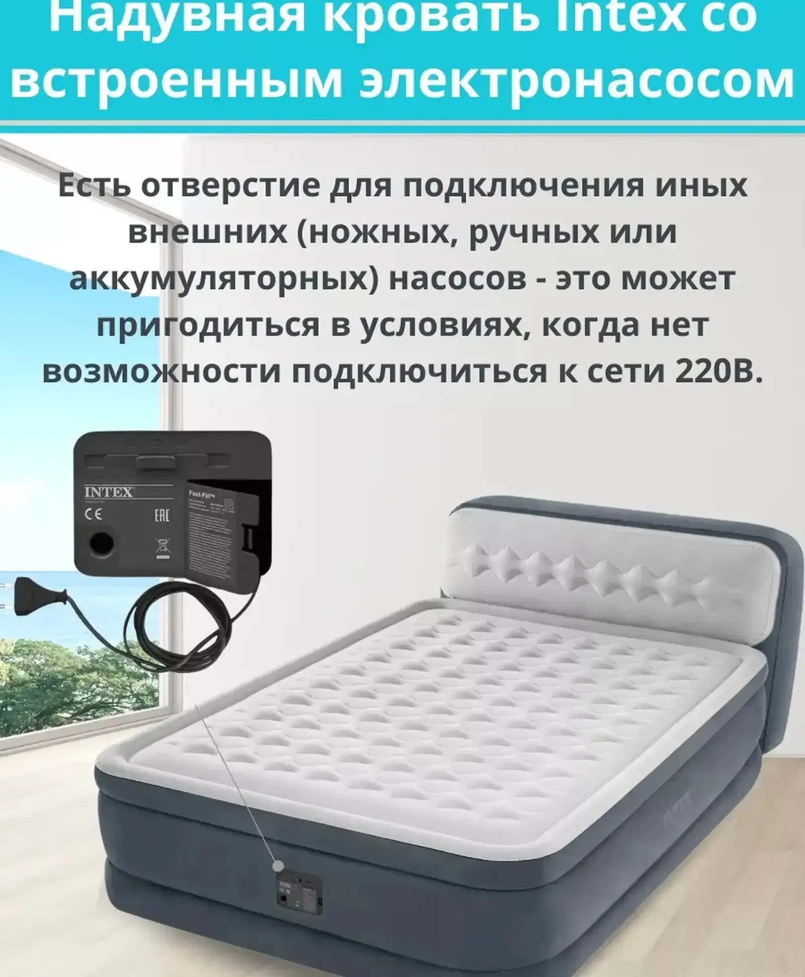 Надувной матрас 152х236х86х46см