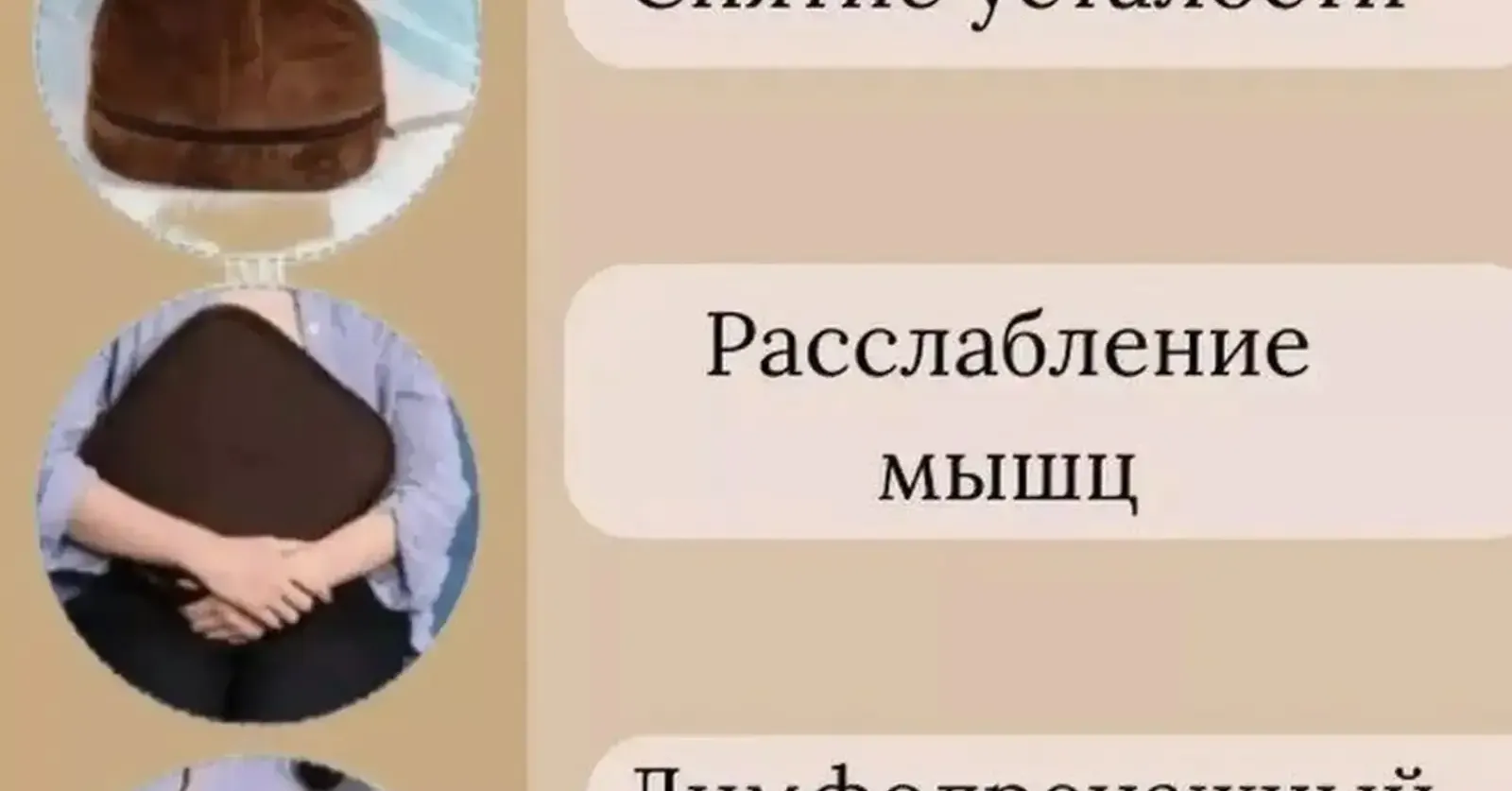 Грелка массажёр для ног