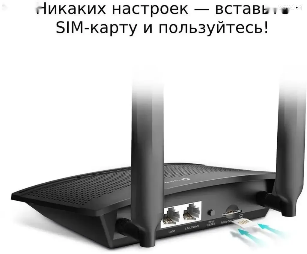 4G LTE роутер TP-Link TL-MR100 N300 с поддержкой Nano SIM