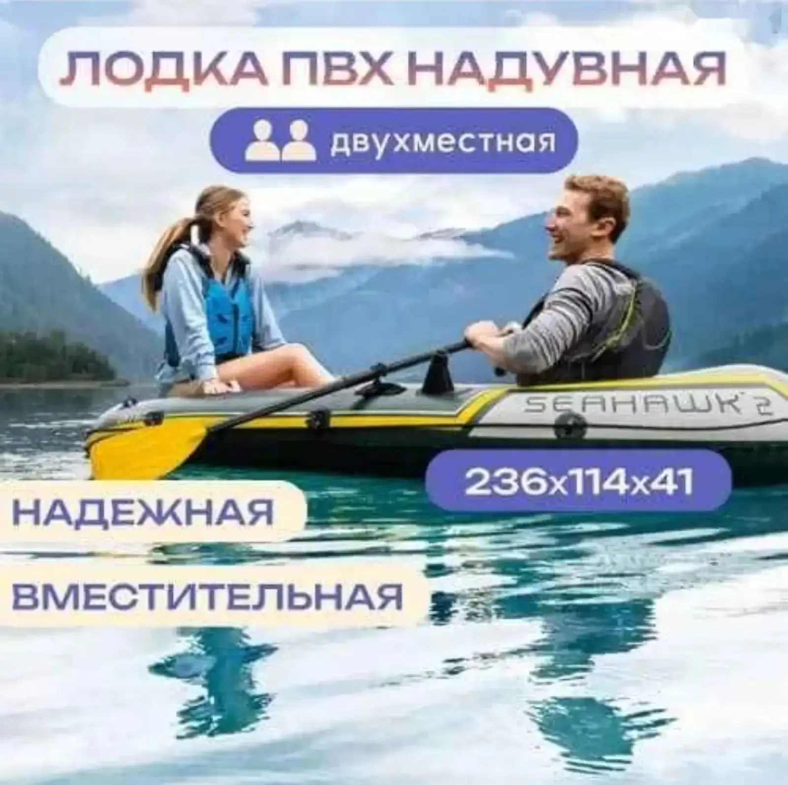 Надувная лодка двухместная — фото 4