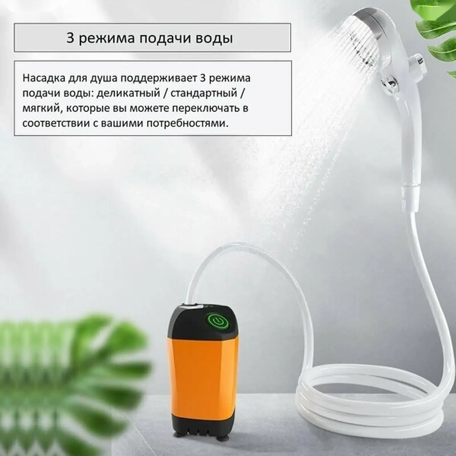 Портативный душ для дачи и кемпинга