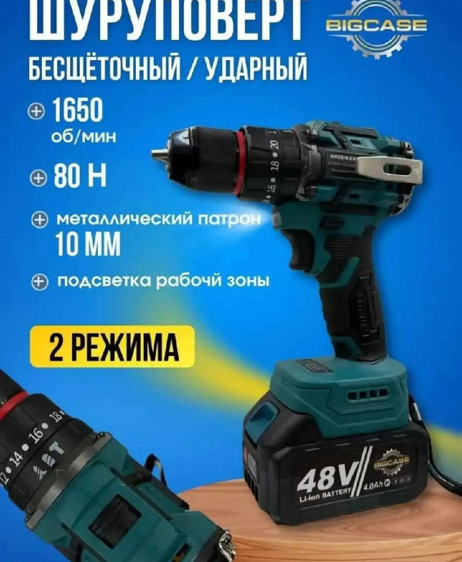 Набор аккумуляторных инструментов 5В1