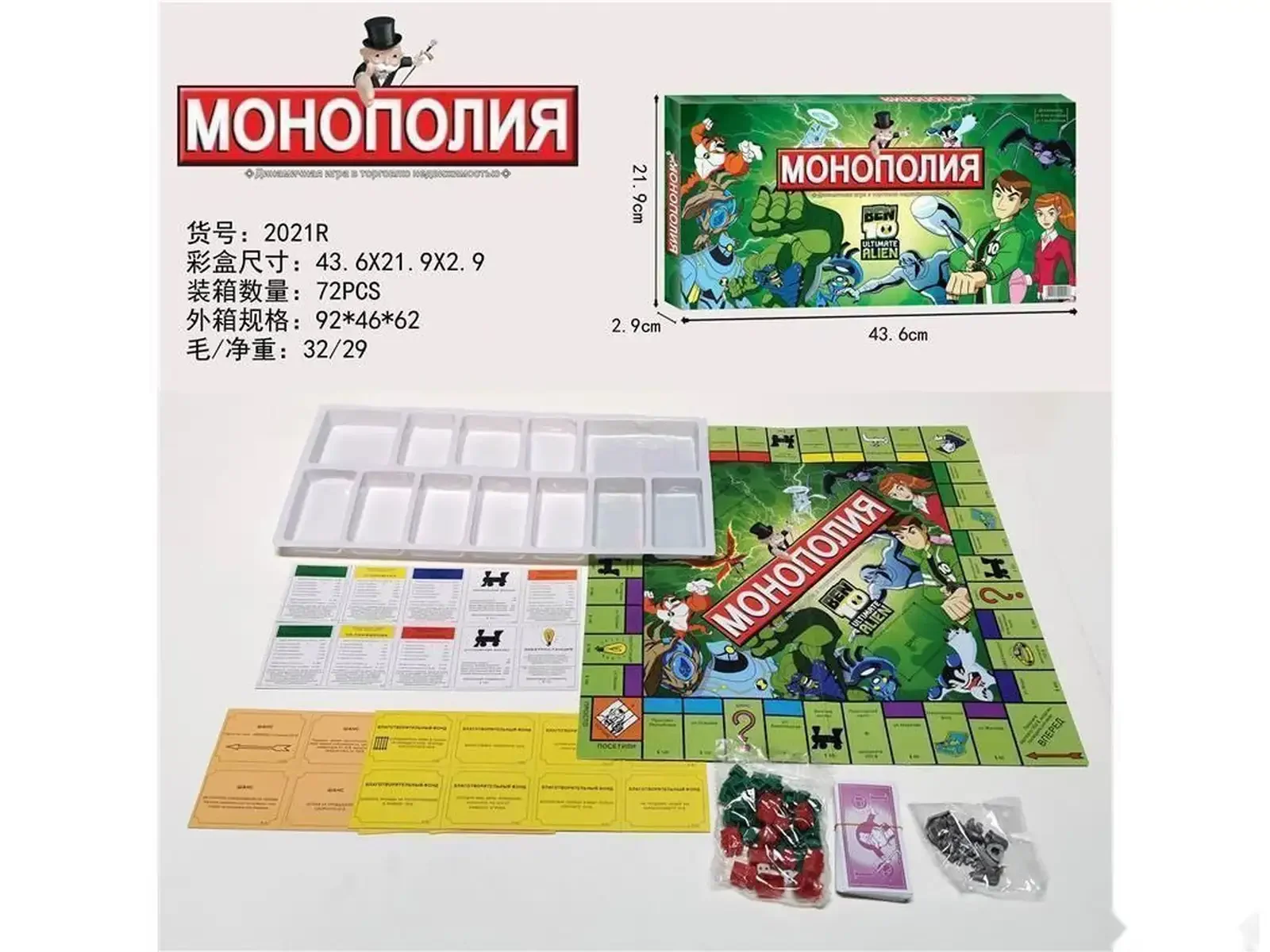 Настольная игра монополия — фото 3