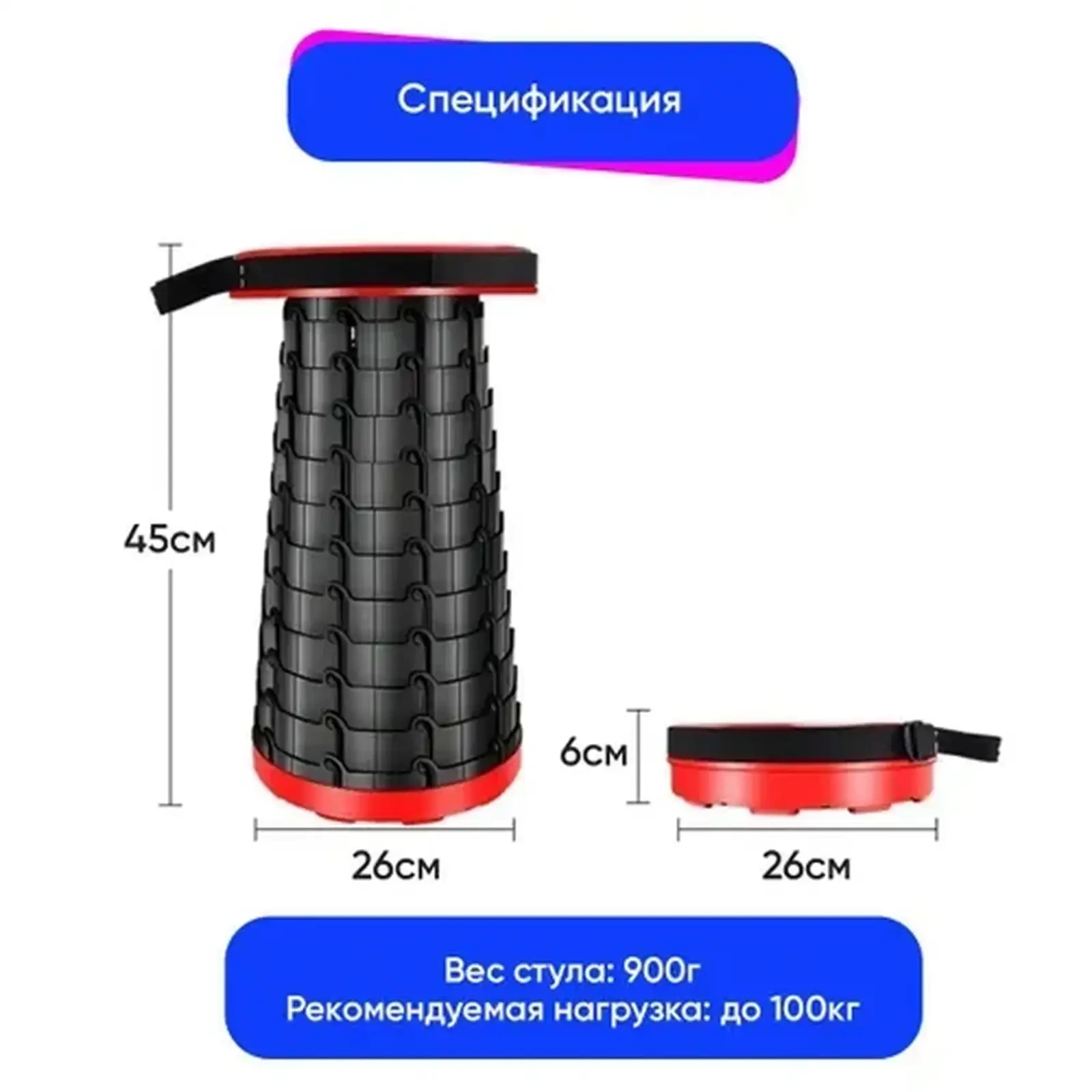 Стул складной туристический