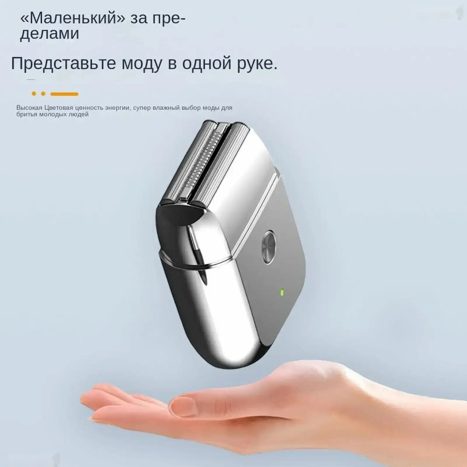 Мужская бритва для бороды с двойной головкой — фото 3