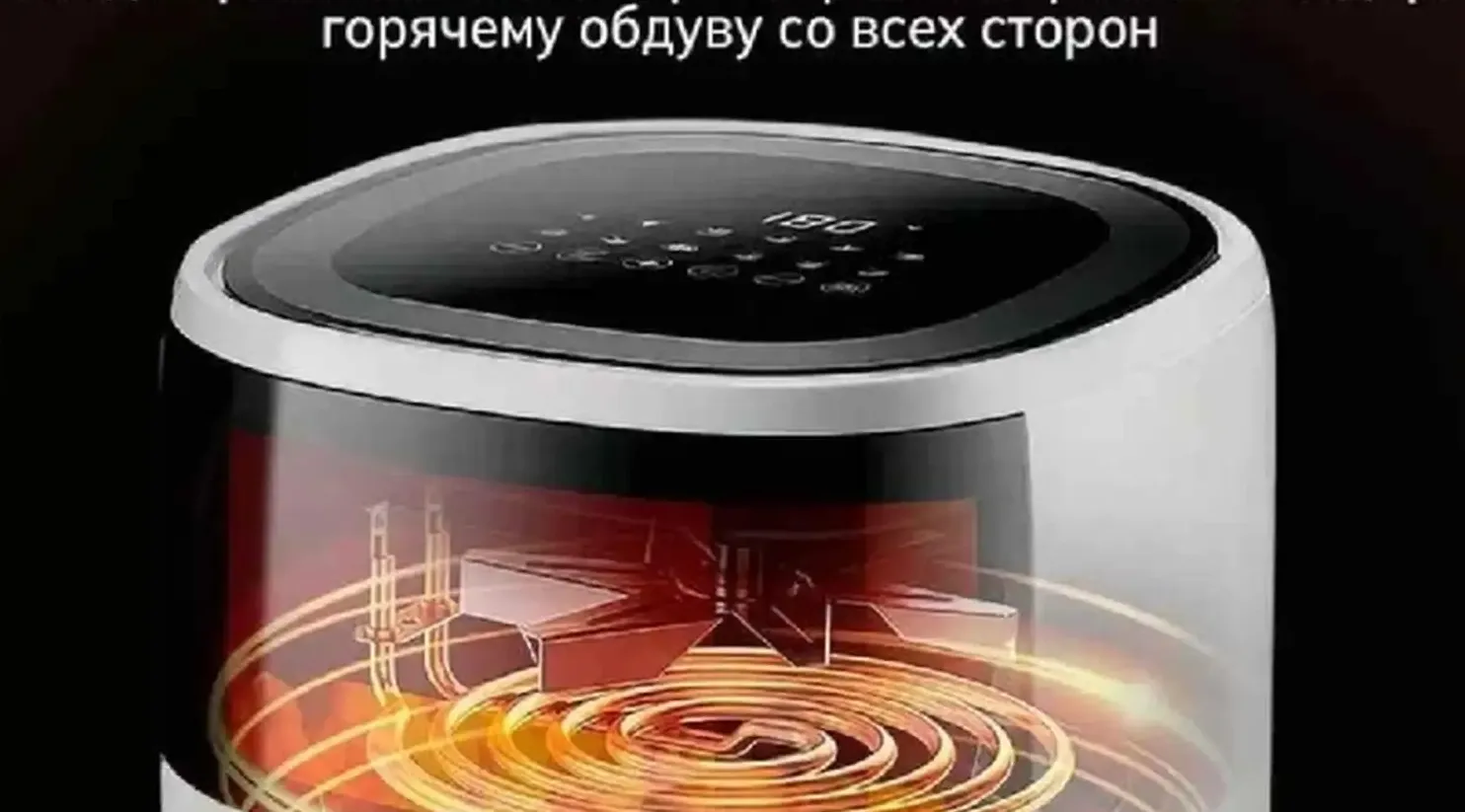 Аэрогриль