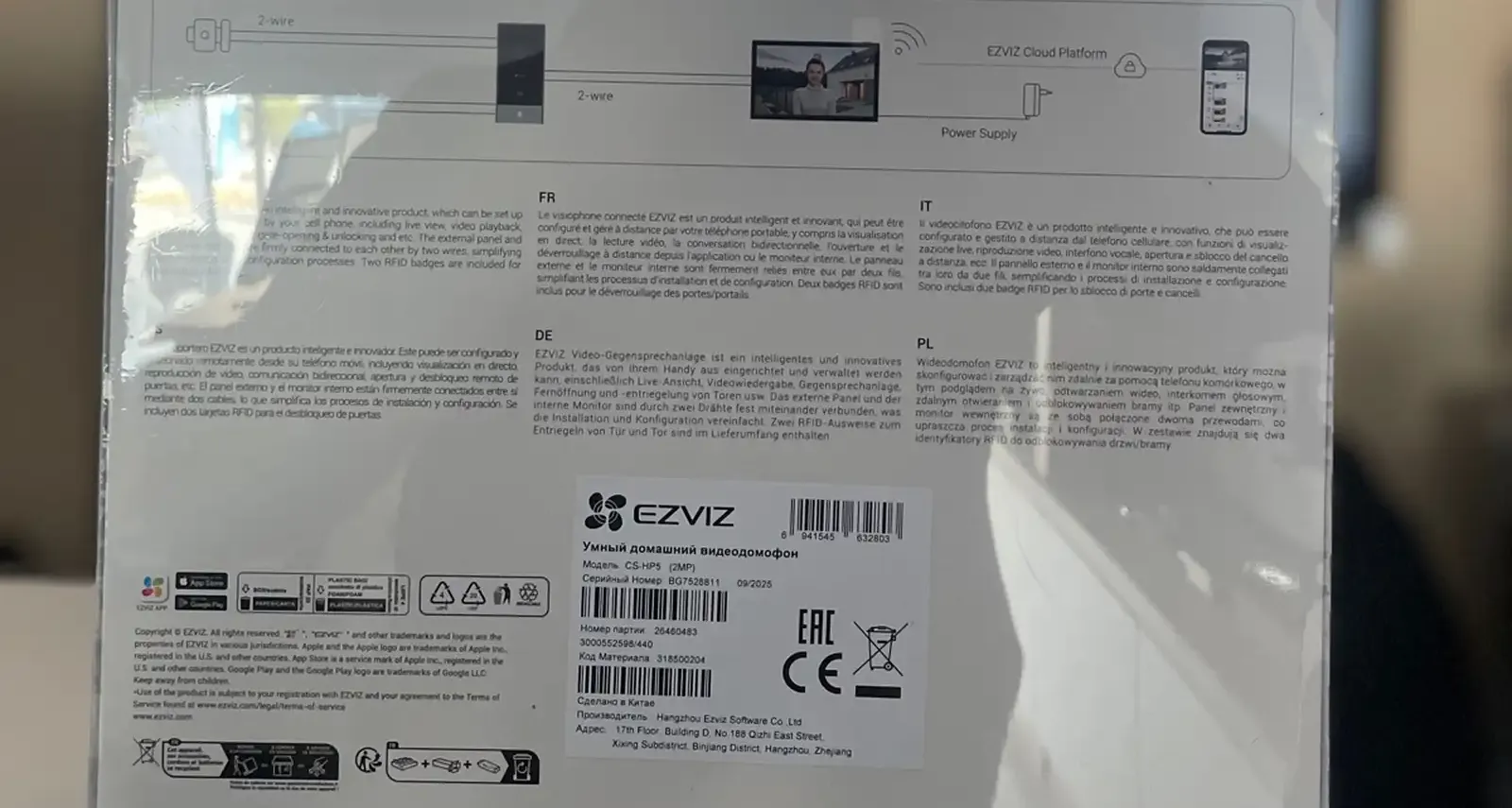 Домашний видеодомофон Ezviz CS-HP5 1080P