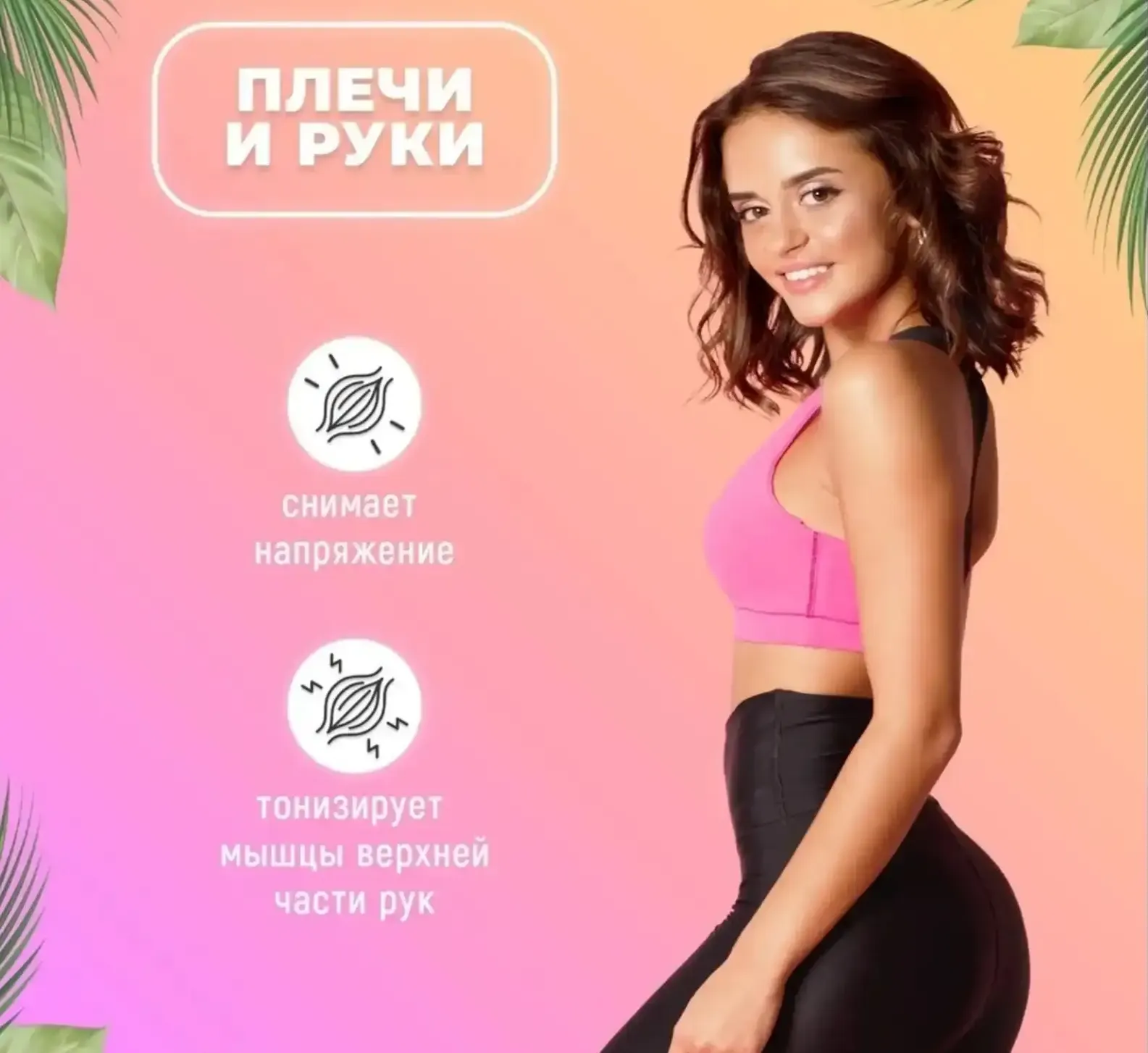 Массажер антицеллюлитный