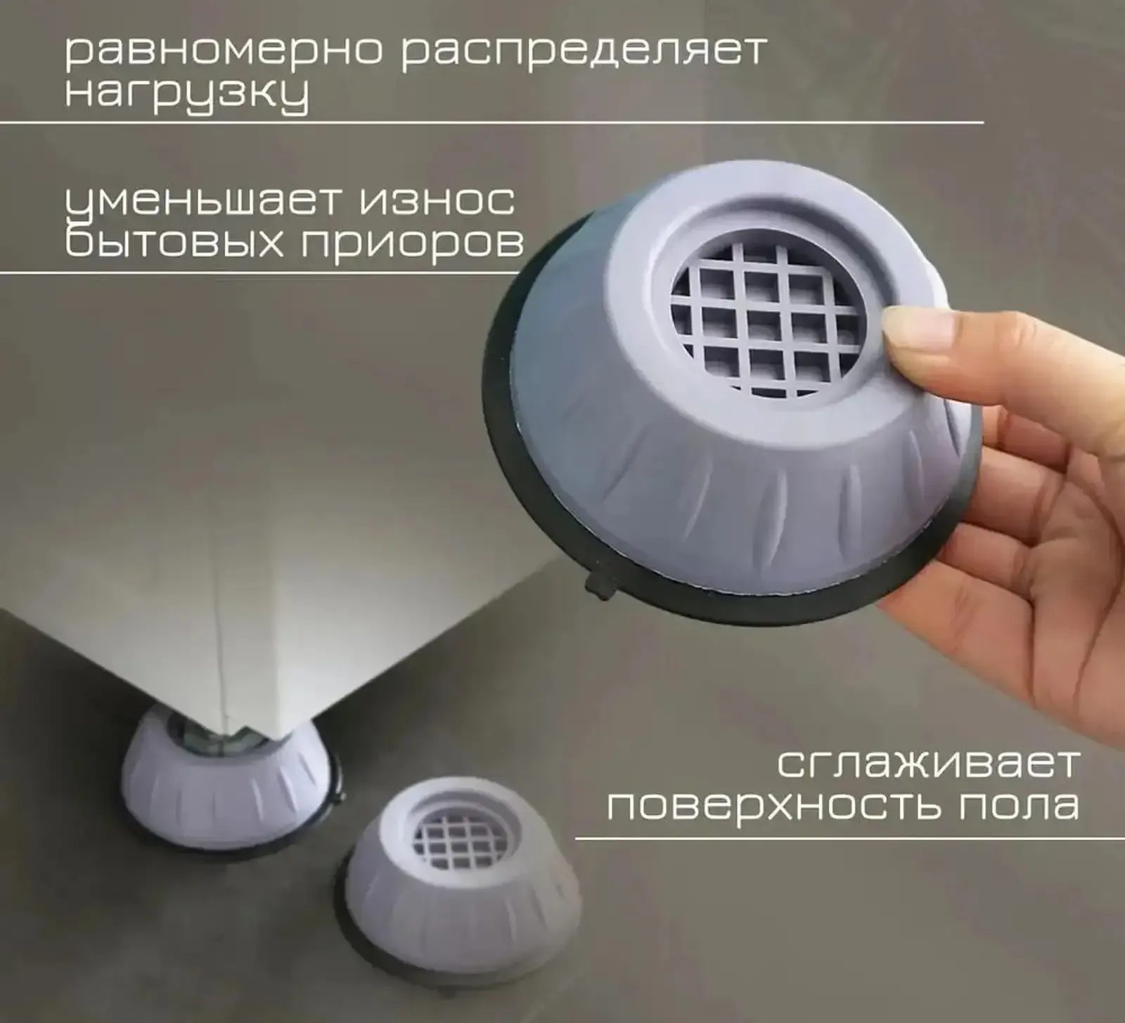 Антивибрационный поставка для стиральной машины
