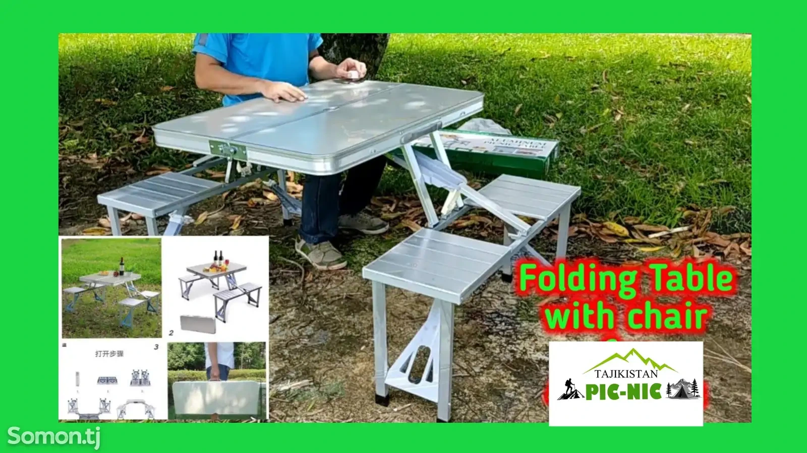Стол туристический складной со стульями Coolwalk Pro-Plus 135х82х67см