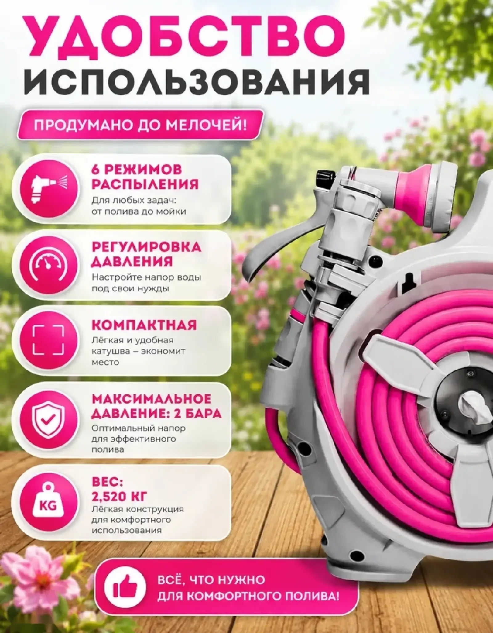 Шланг поливочный садовый на катушке 15м — фото 2