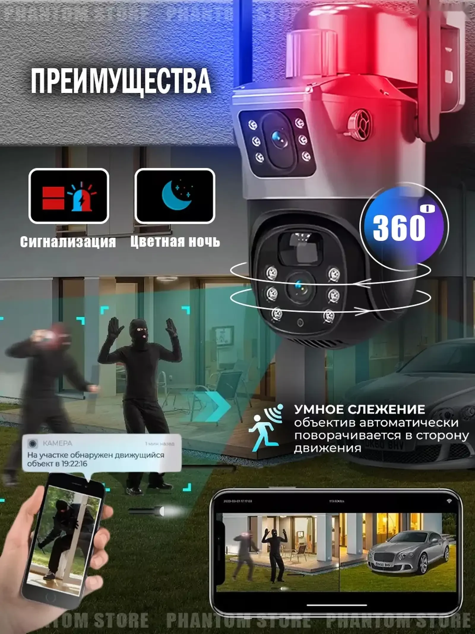 Камера видеонаблюдения на солнечных батареях 2 камера 360 г — фото 4