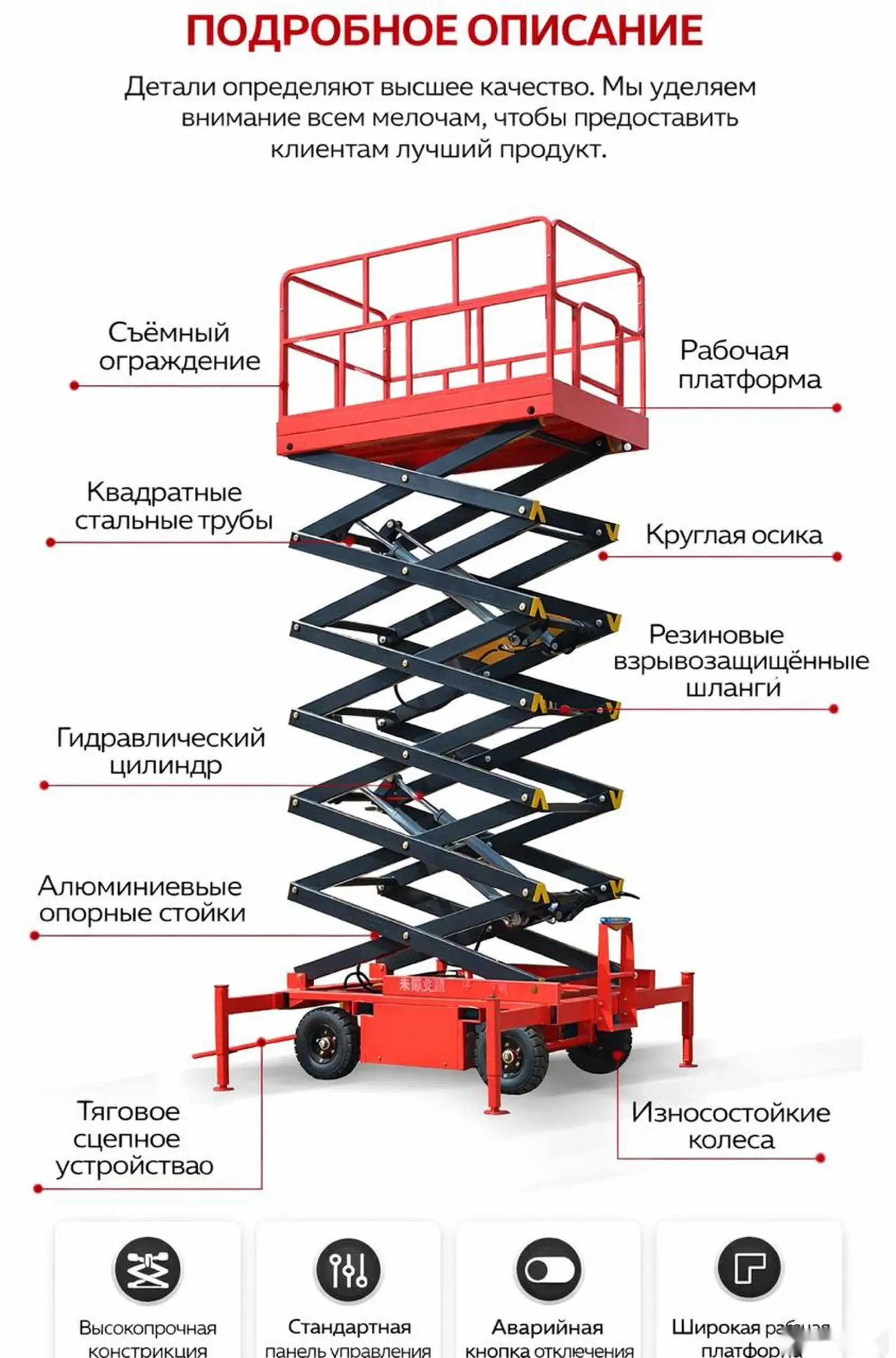 Подъёмная платформа — фото 3