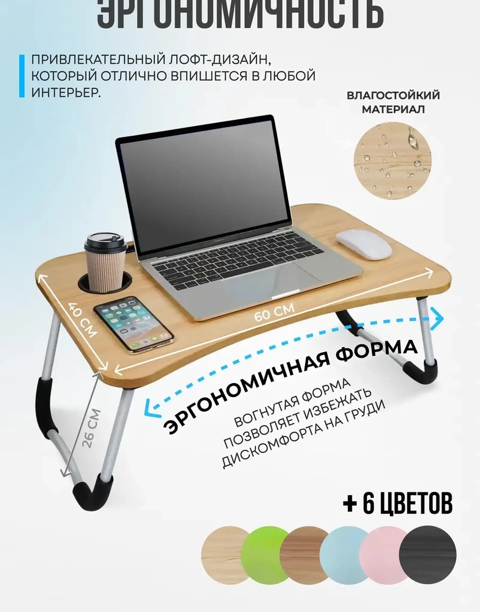 Складной столик