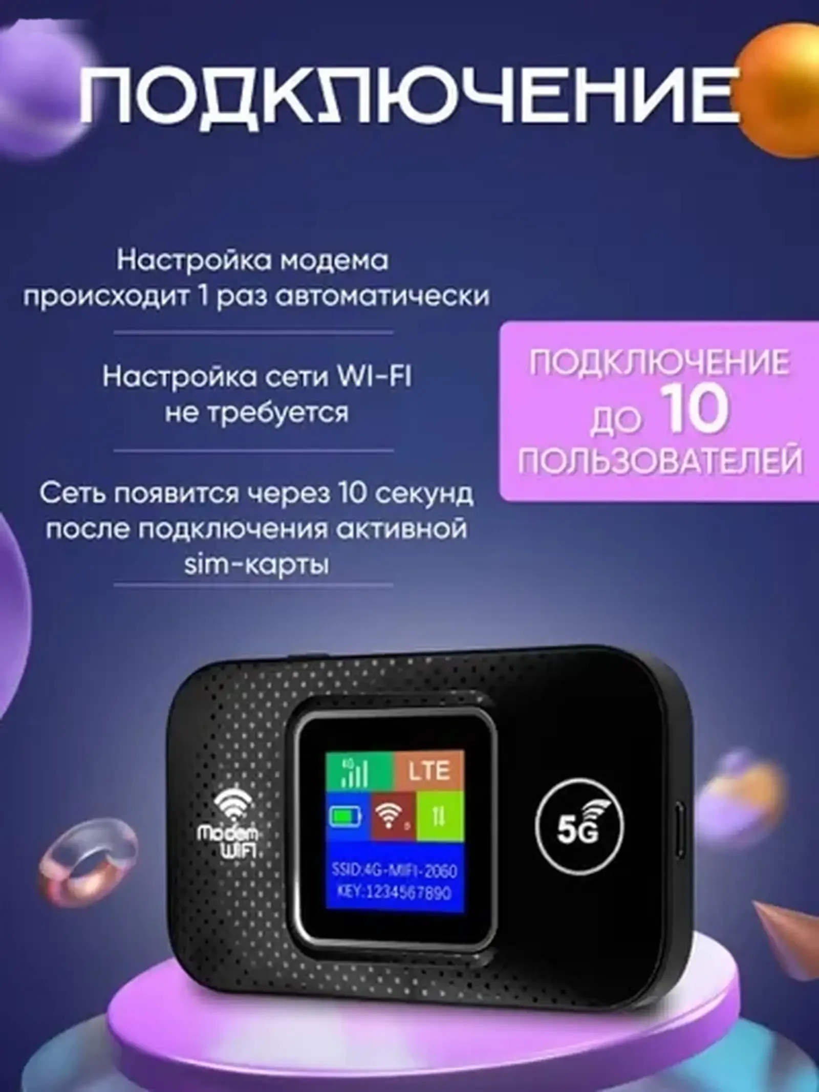 Wifi роутер модем карманный 4G / 5G / — фото 4