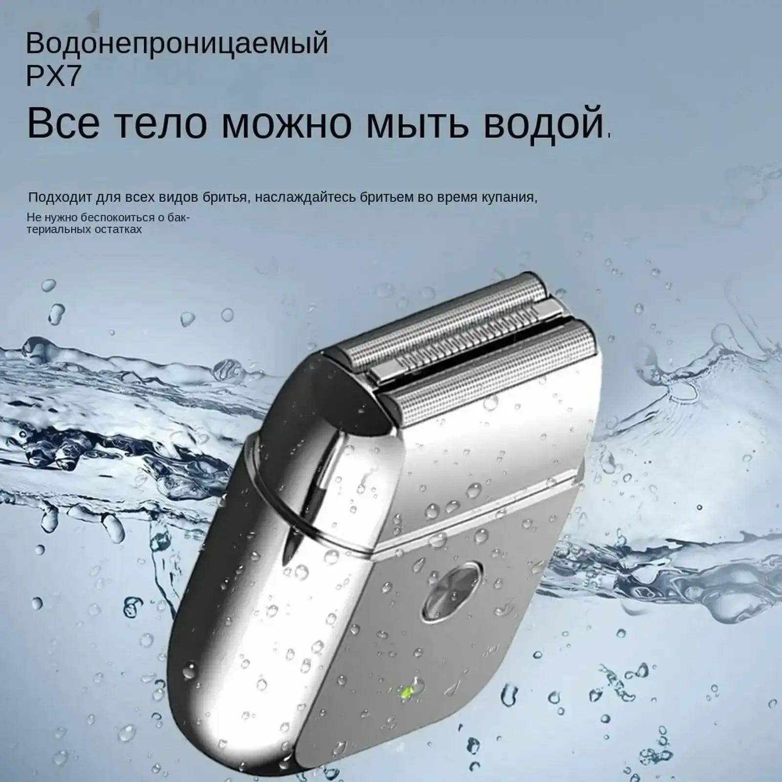 Мужская бритва для бороды с двойной головкой — фото 2