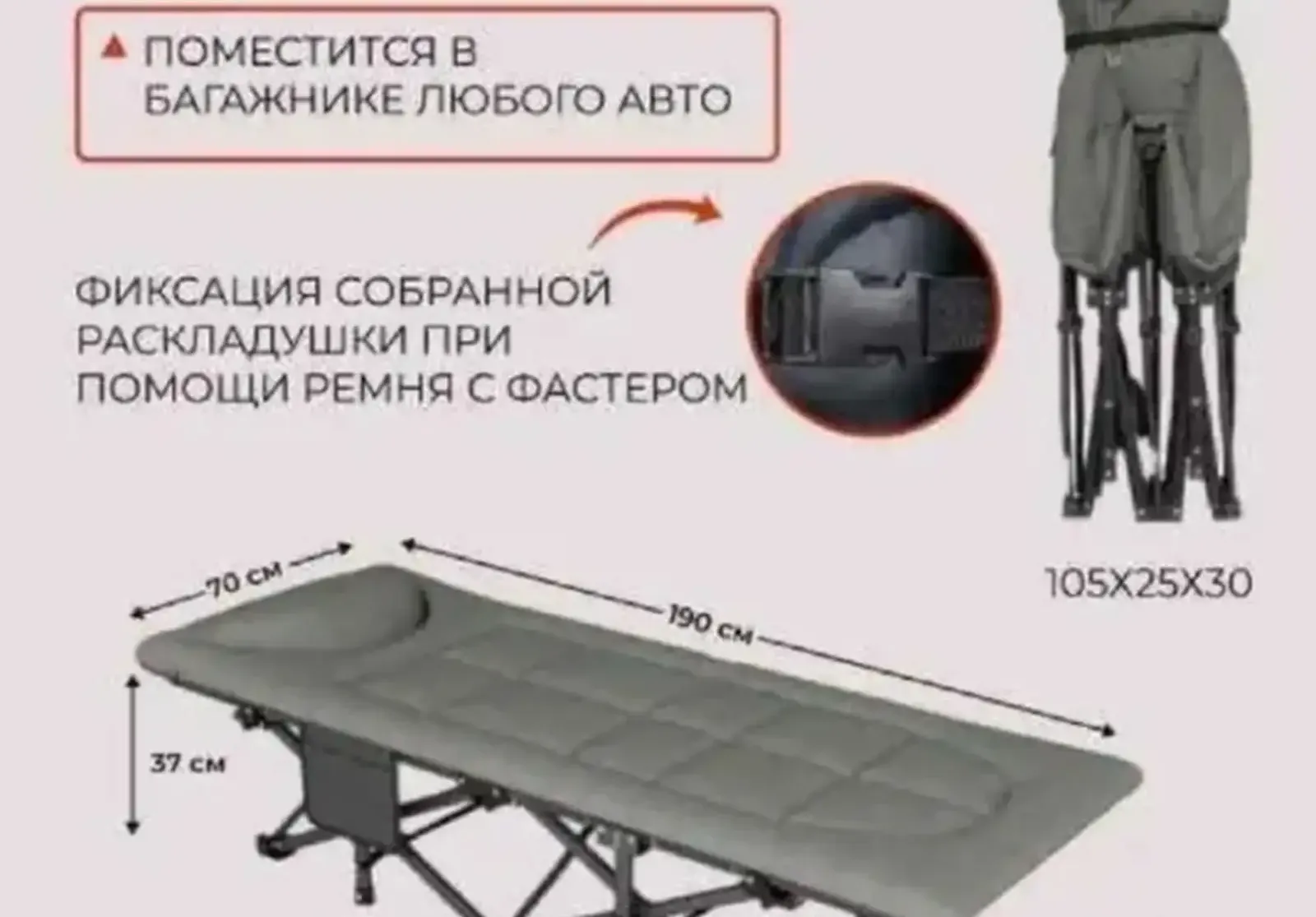 Раскладушка туристическая
