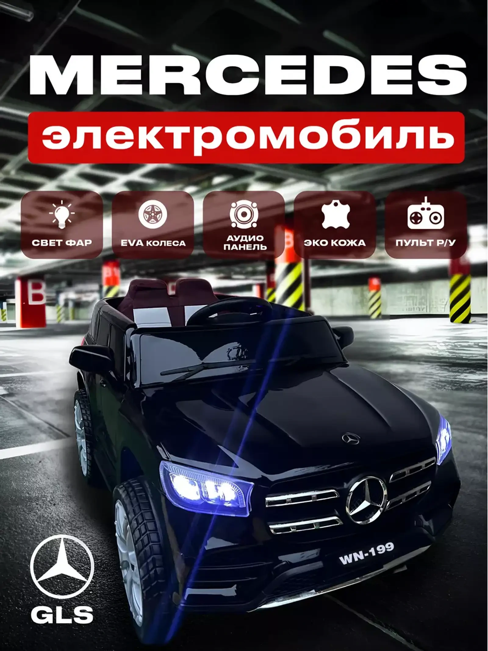 Детский электромобиль Toyota — фото 6