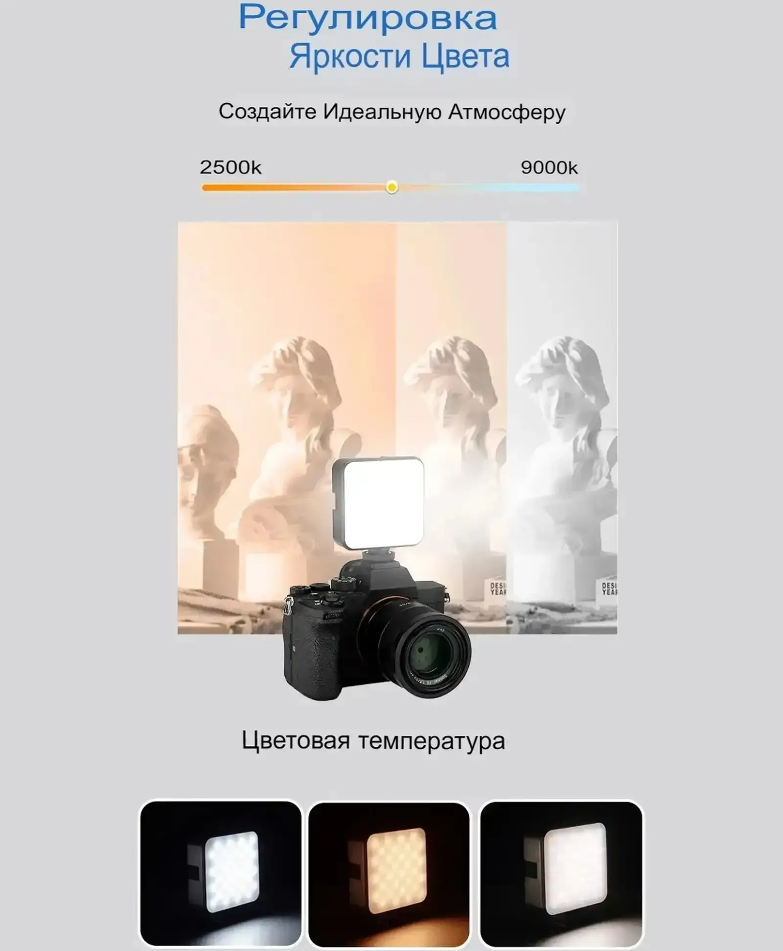 Портативный осветитель для съемки фото и видео