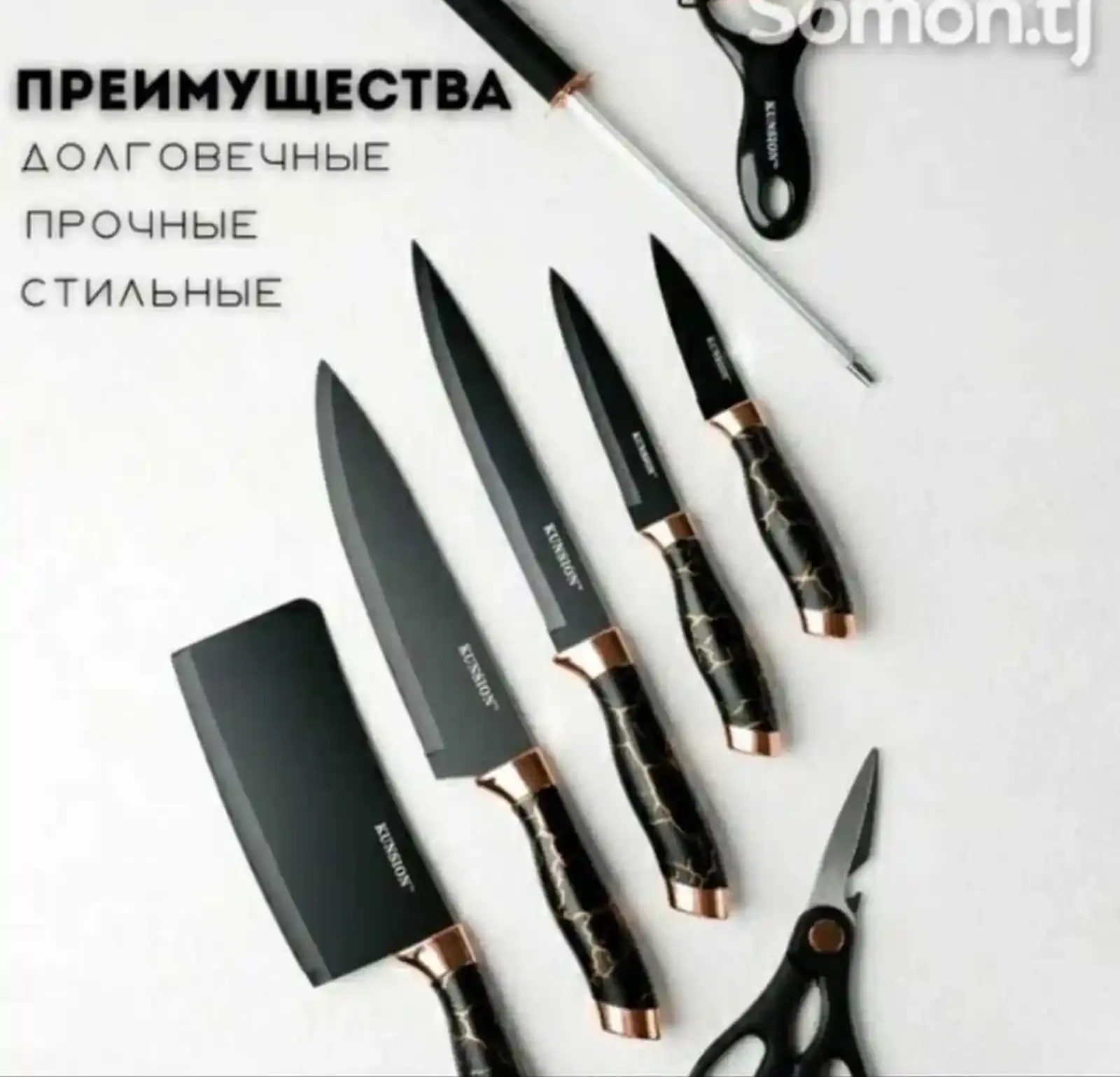 Набор ножей